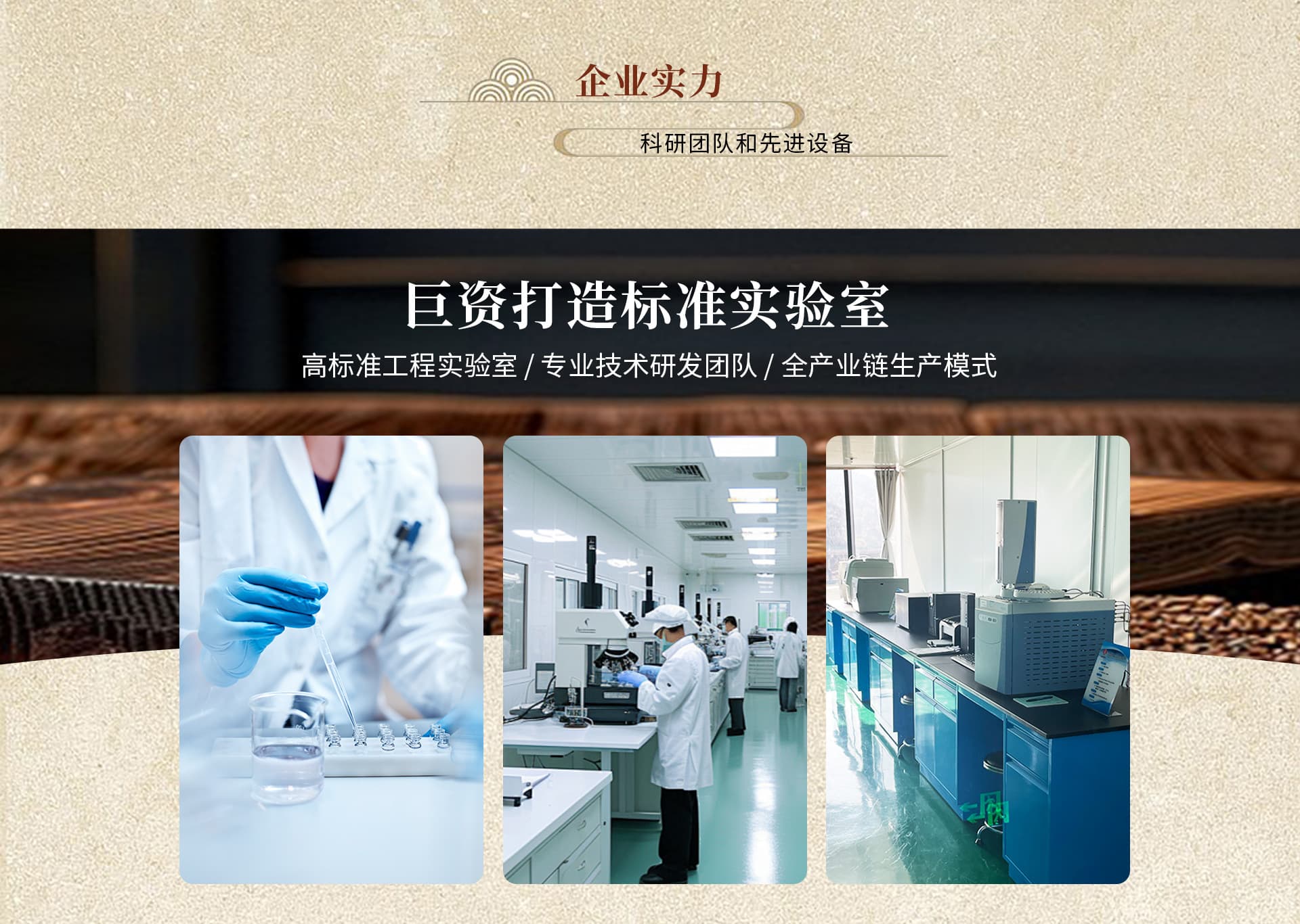 Shaanxi Jinrun Biotechnology Co., Ltd.
