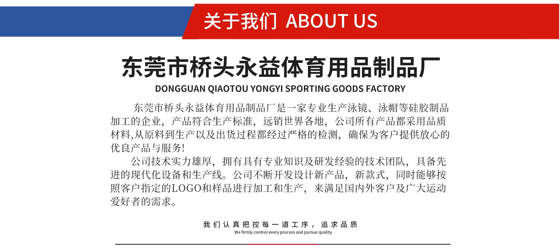 Yongyi Sports Goods Factory, Dongguan
