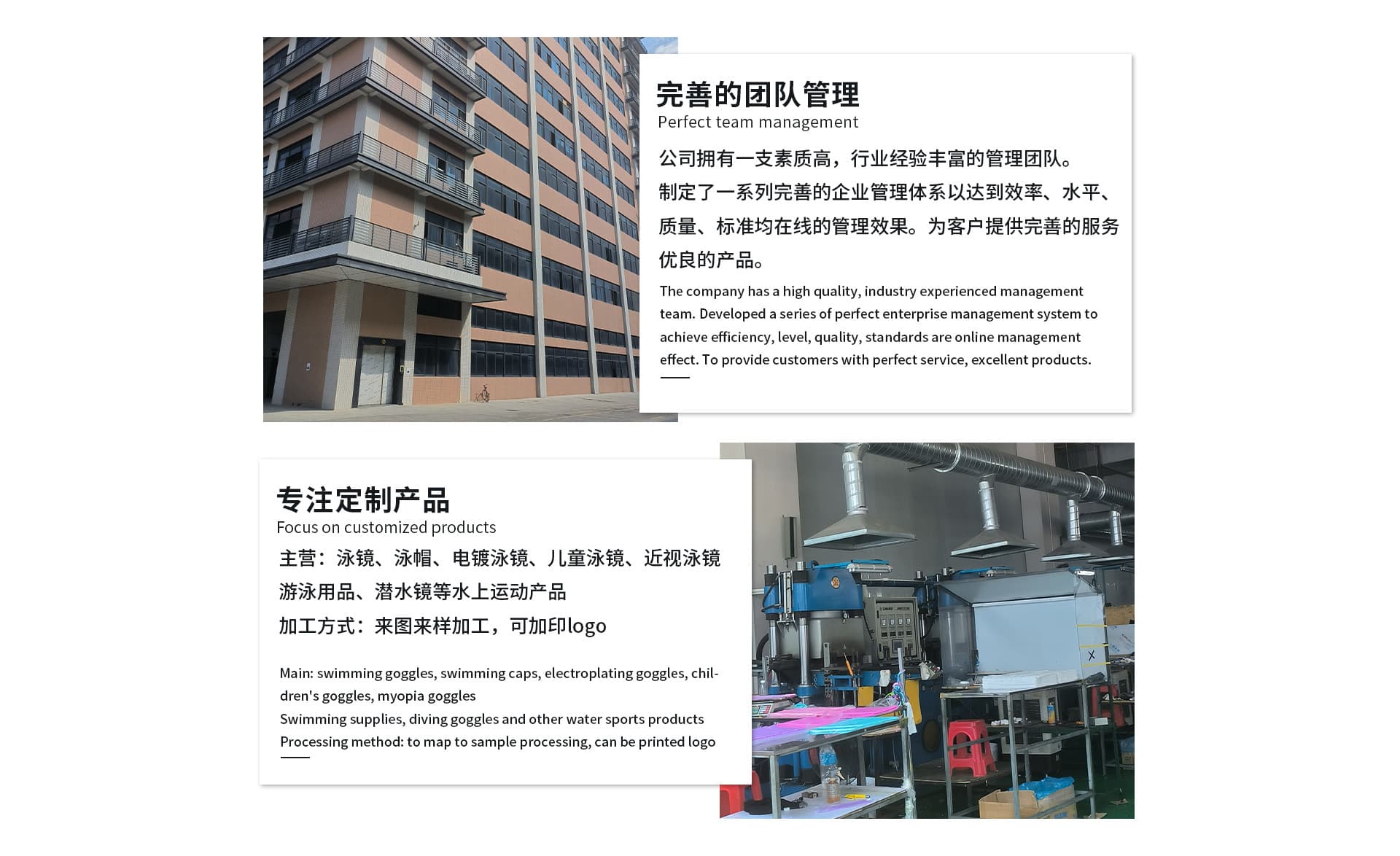 Yongyi Sports Goods Factory, Dongguan