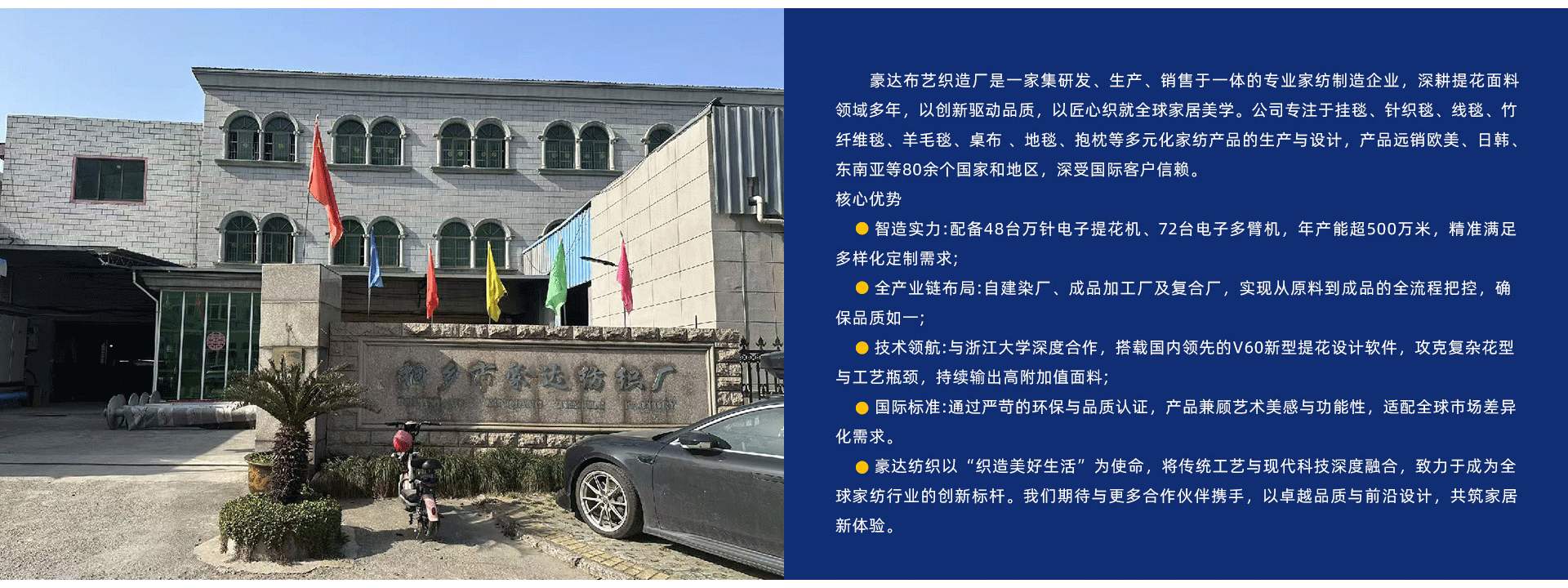 Tongxiang Dama Haoda Fabric Art Weaving Factory