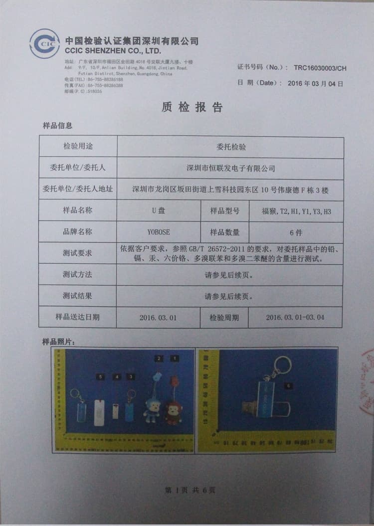 Shenzhen Henglianfa Electronics Co., Ltd.