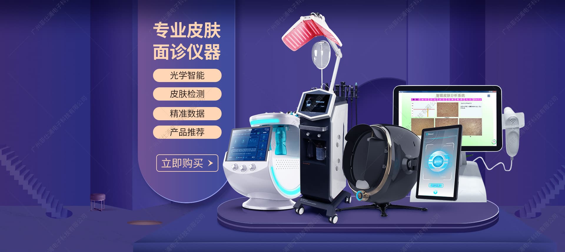 Guangzhou Feshipu Electronics Technology Co., Ltd.