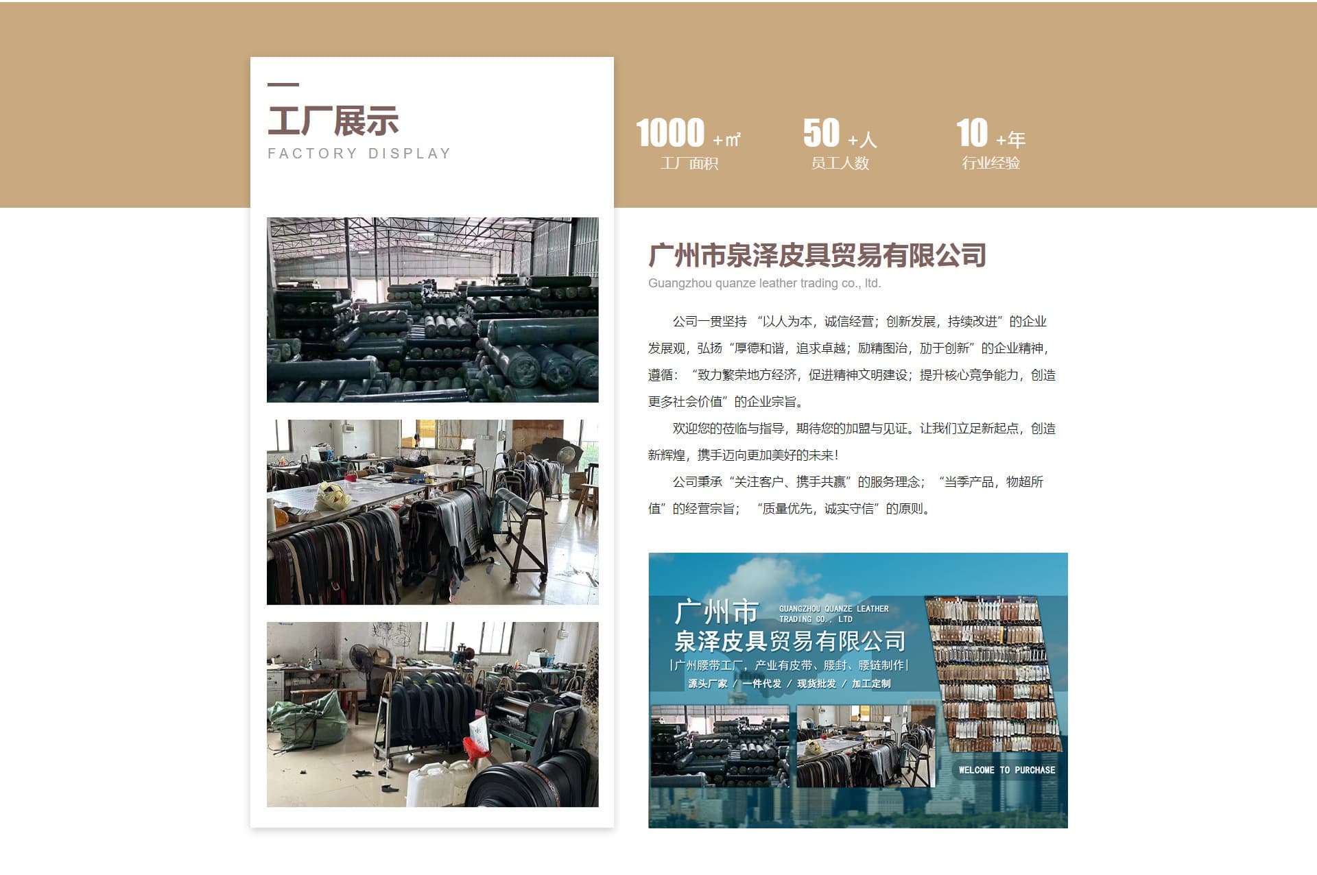 Guangzhou Quanze Leather Goods Trading Co., Ltd.
