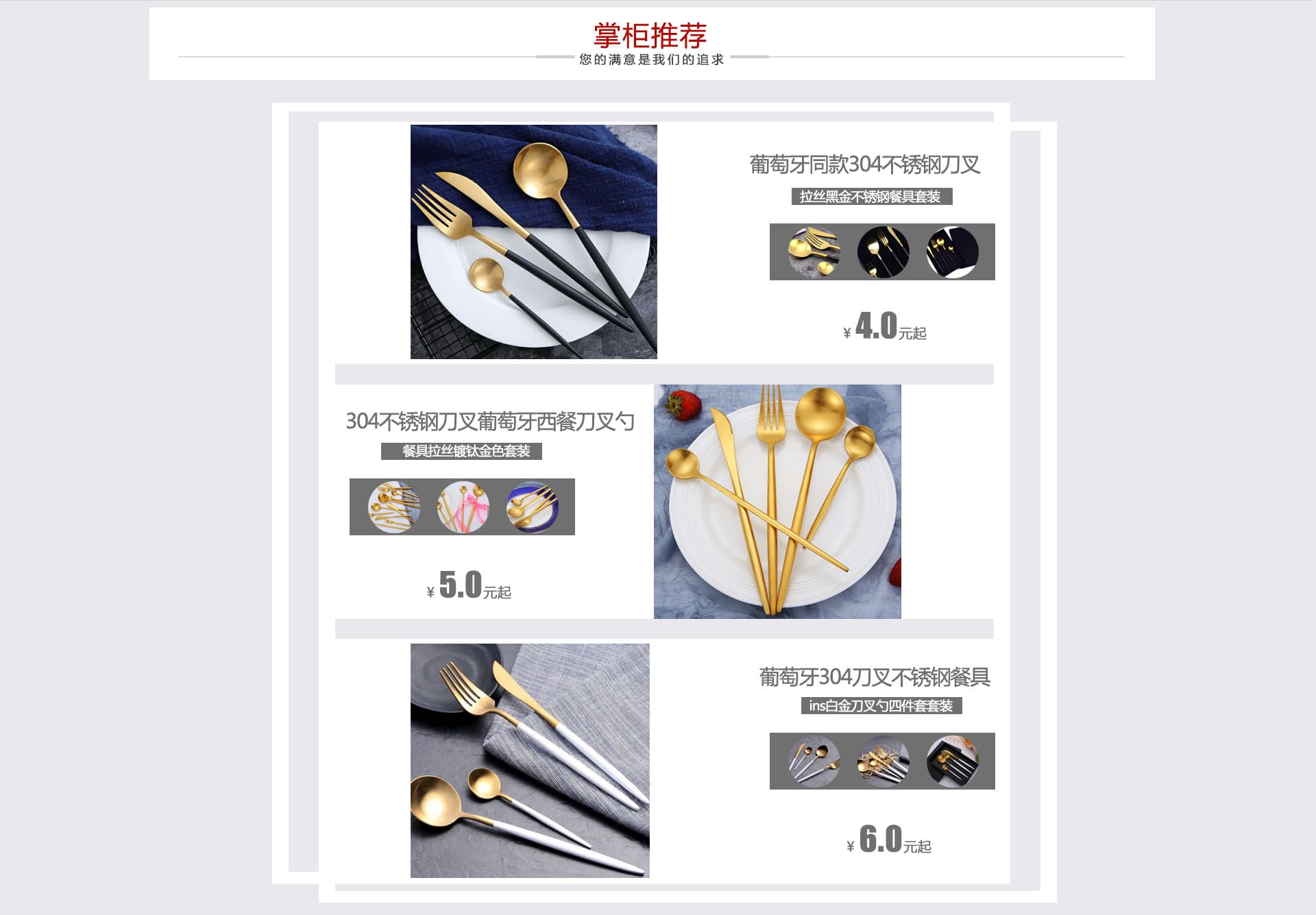 Jieyang Ba Li Stainless Steel Tableware Factory