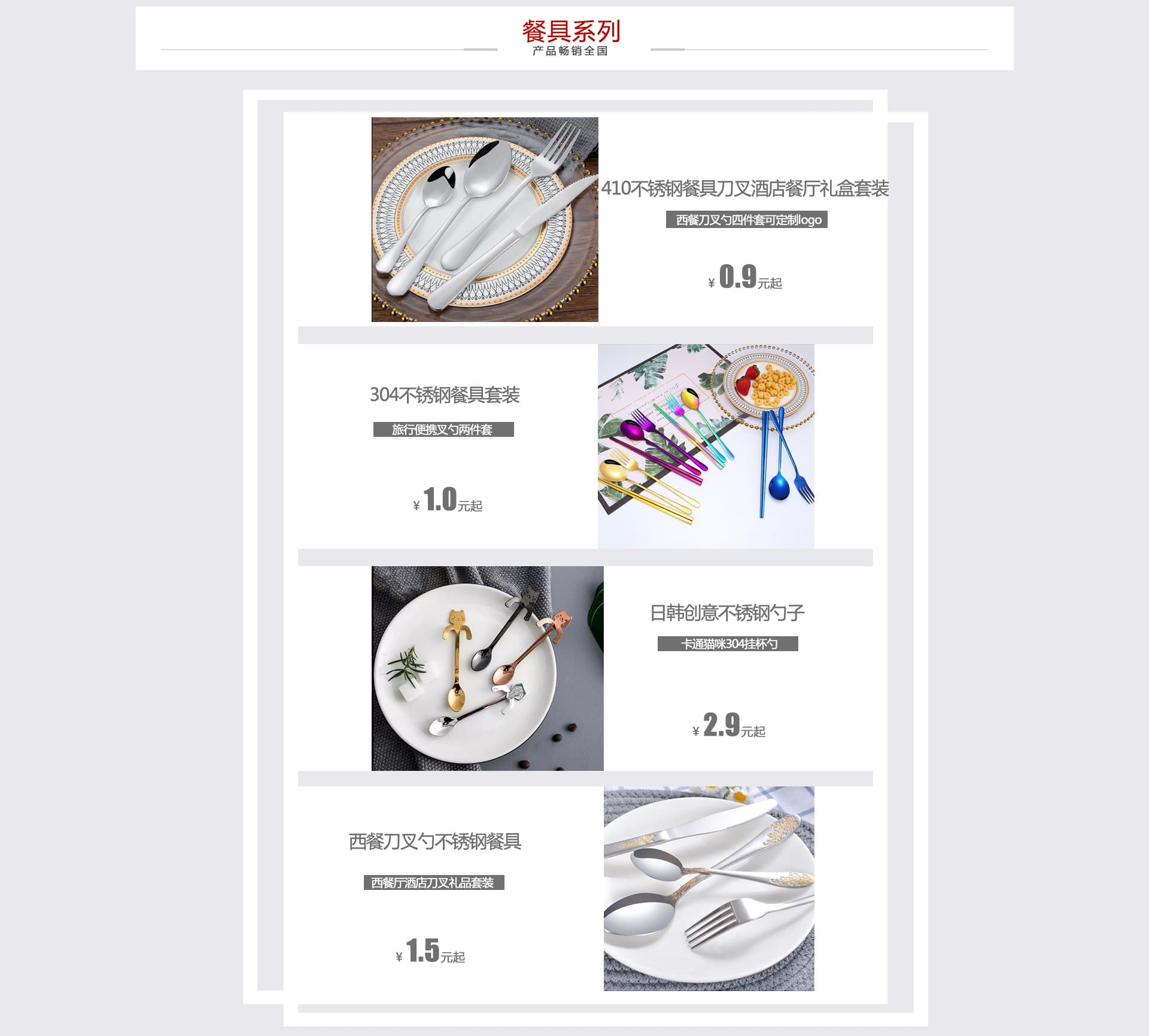 Jieyang Ba Li Stainless Steel Tableware Factory