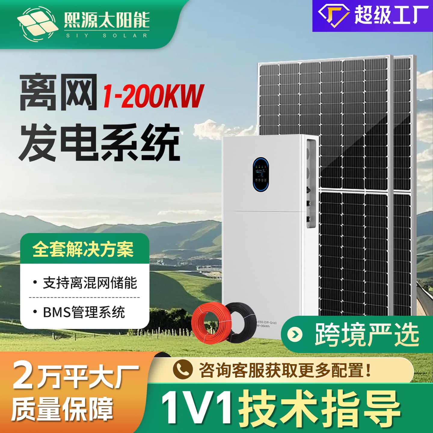 Shandong Xiyuan Solar Energy Co., Ltd.