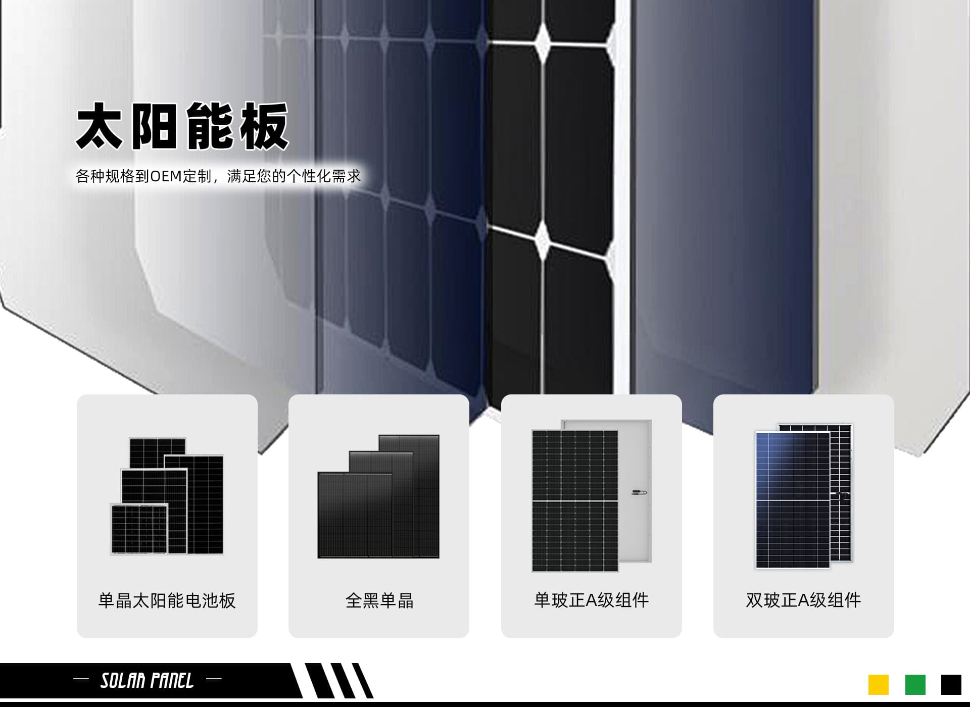 Shandong Xiyuan Solar Energy Co., Ltd.
