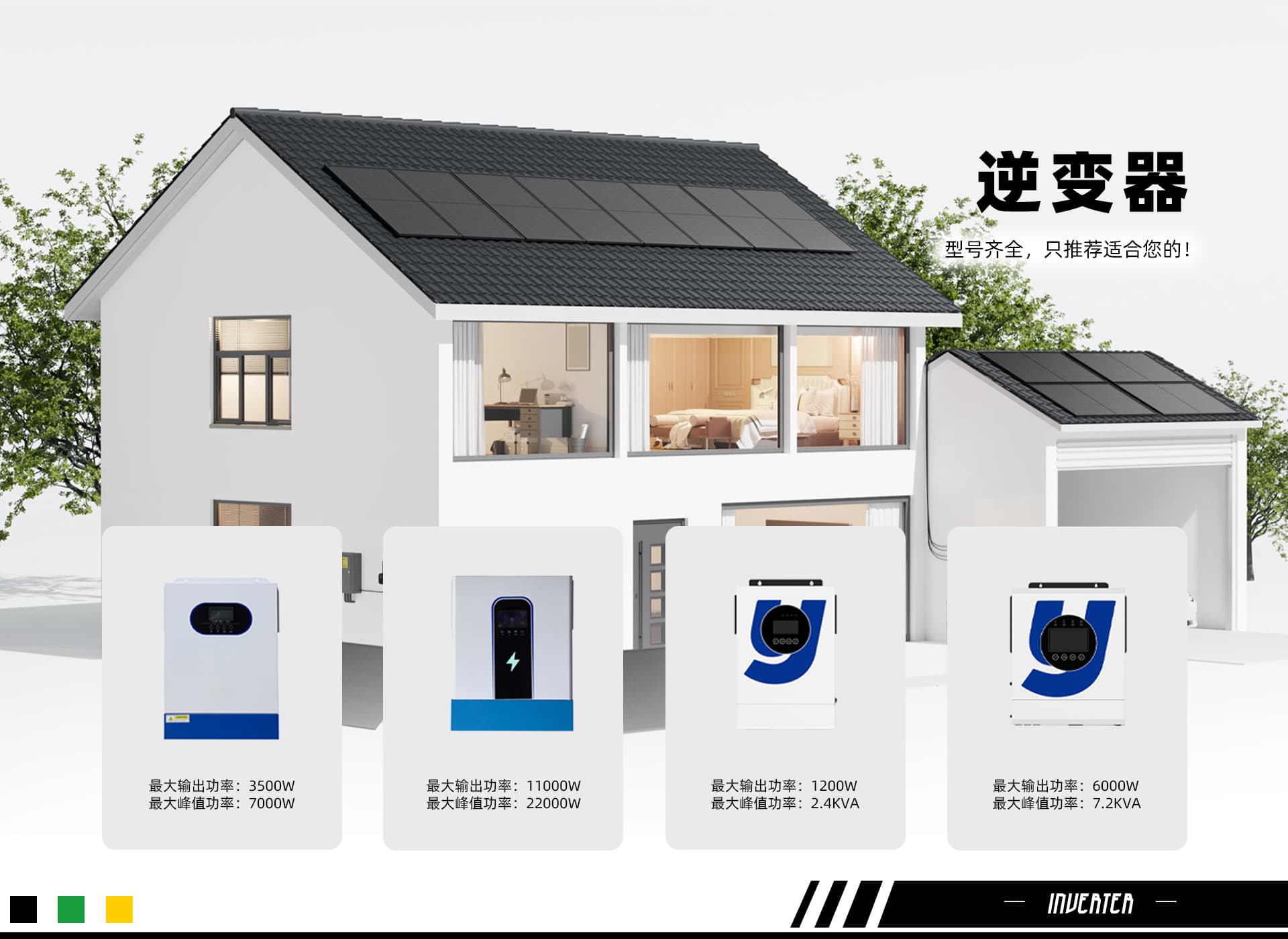 Shandong Xiyuan Solar Energy Co., Ltd.