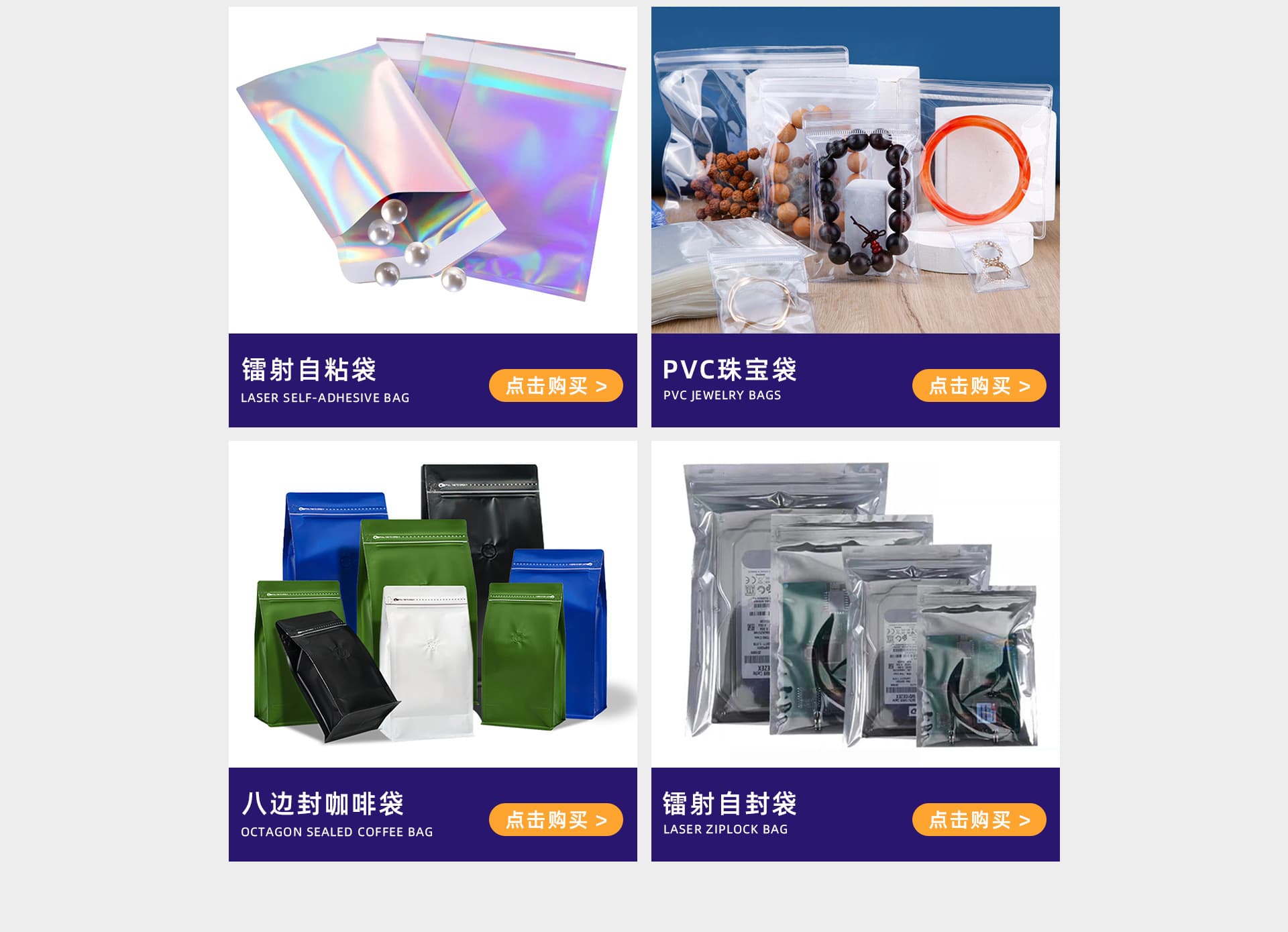 Shenzhen Xinjia Xinye Packaging Products Co., Ltd.