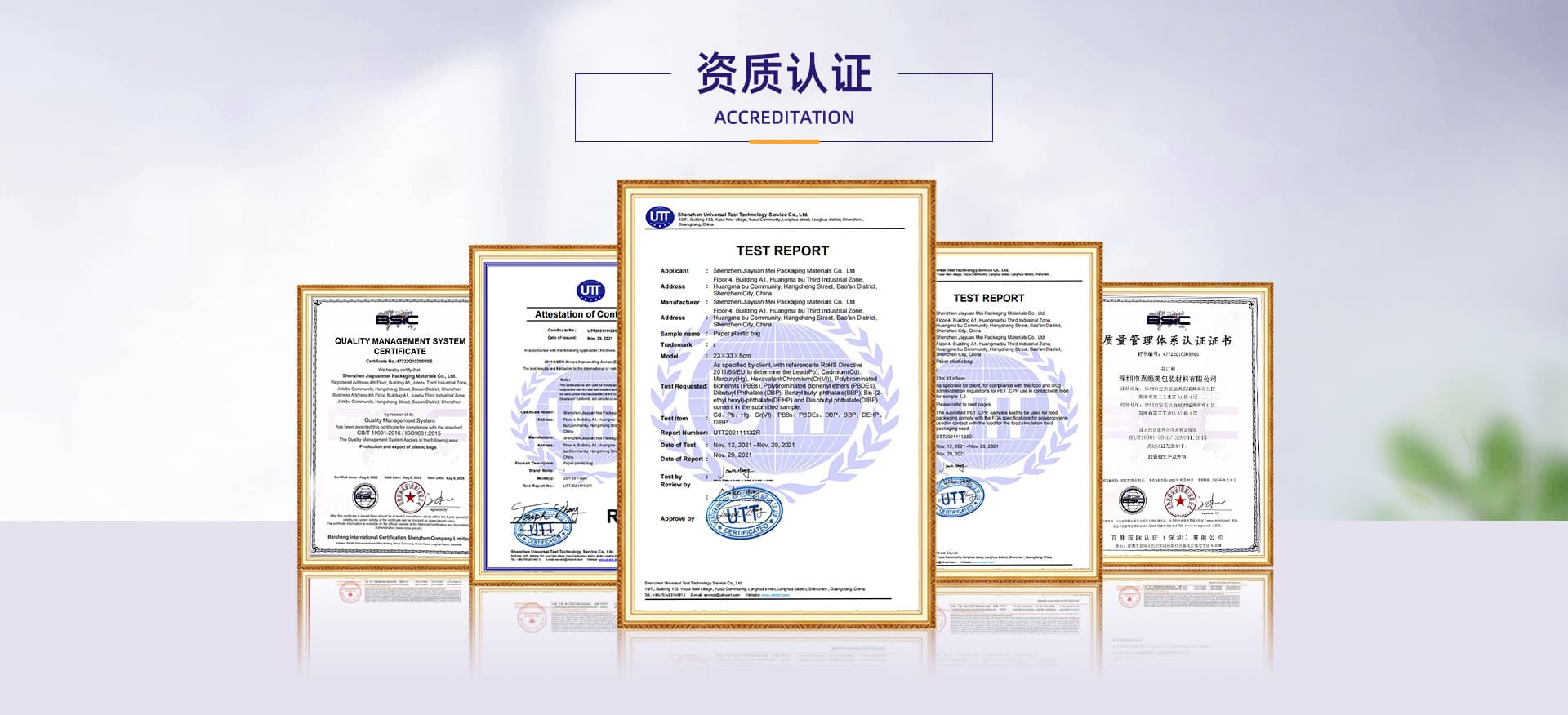 Shenzhen Xinjia Xinye Packaging Products Co., Ltd.