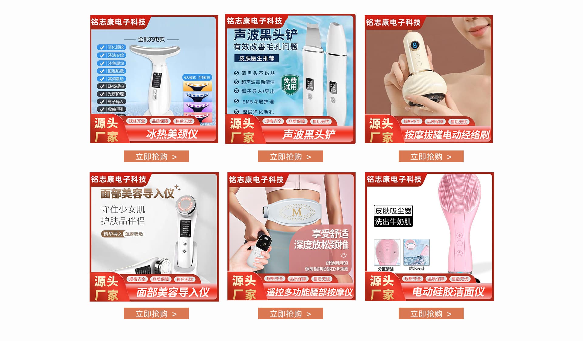 Shenzhen Mingzhikang Electronic Technology Co., Ltd.