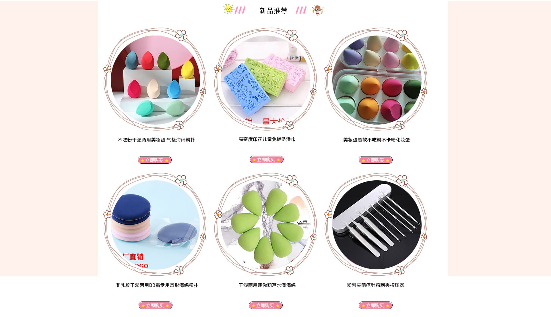 Yiwu Baoman Cosmetics Co., Ltd.