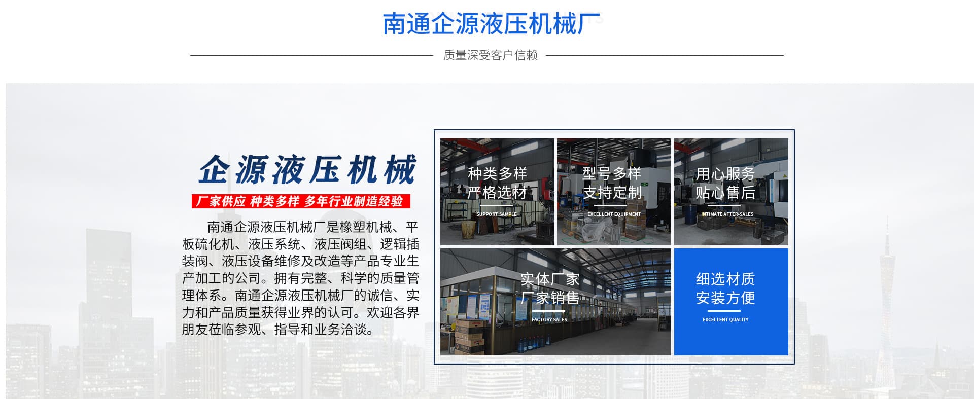 Nantong Qiyuan Hydraulic Machinery Factory