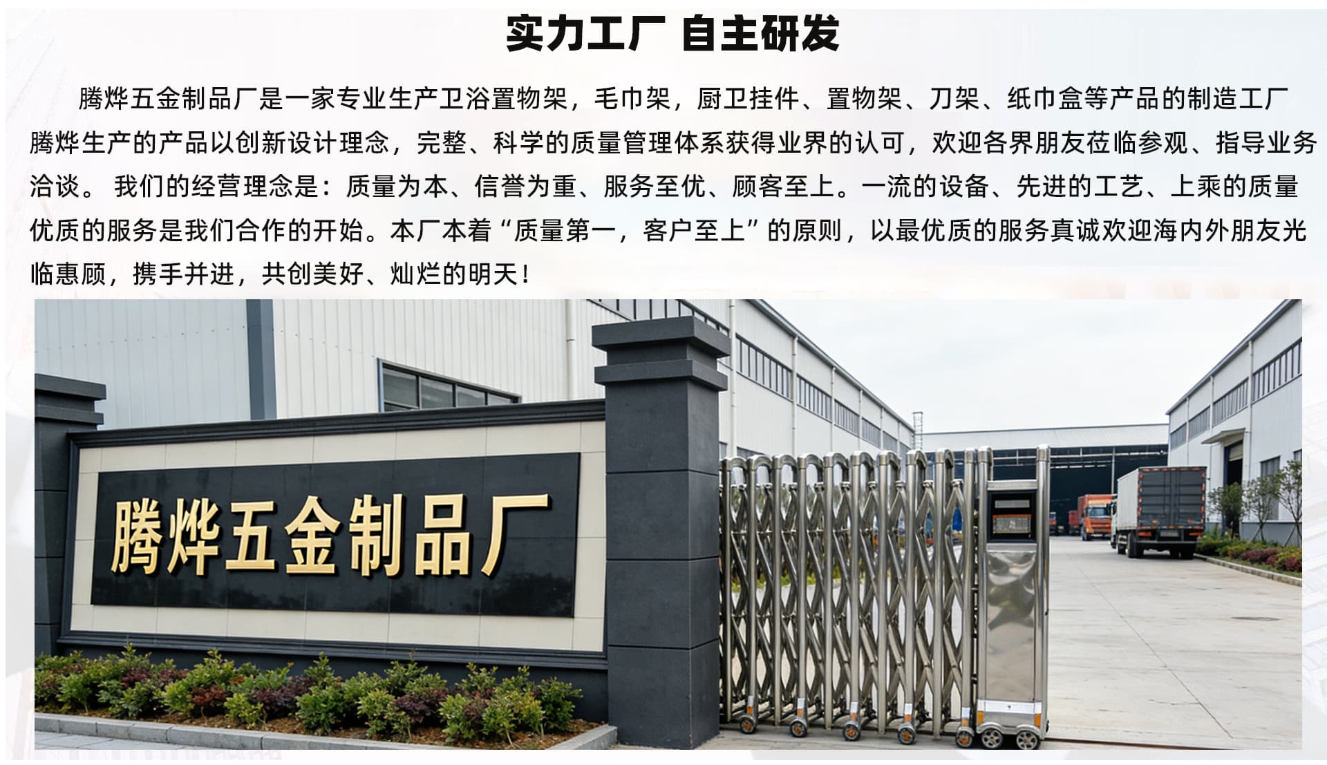 Chaozhou Tengye Technology Co., Ltd.