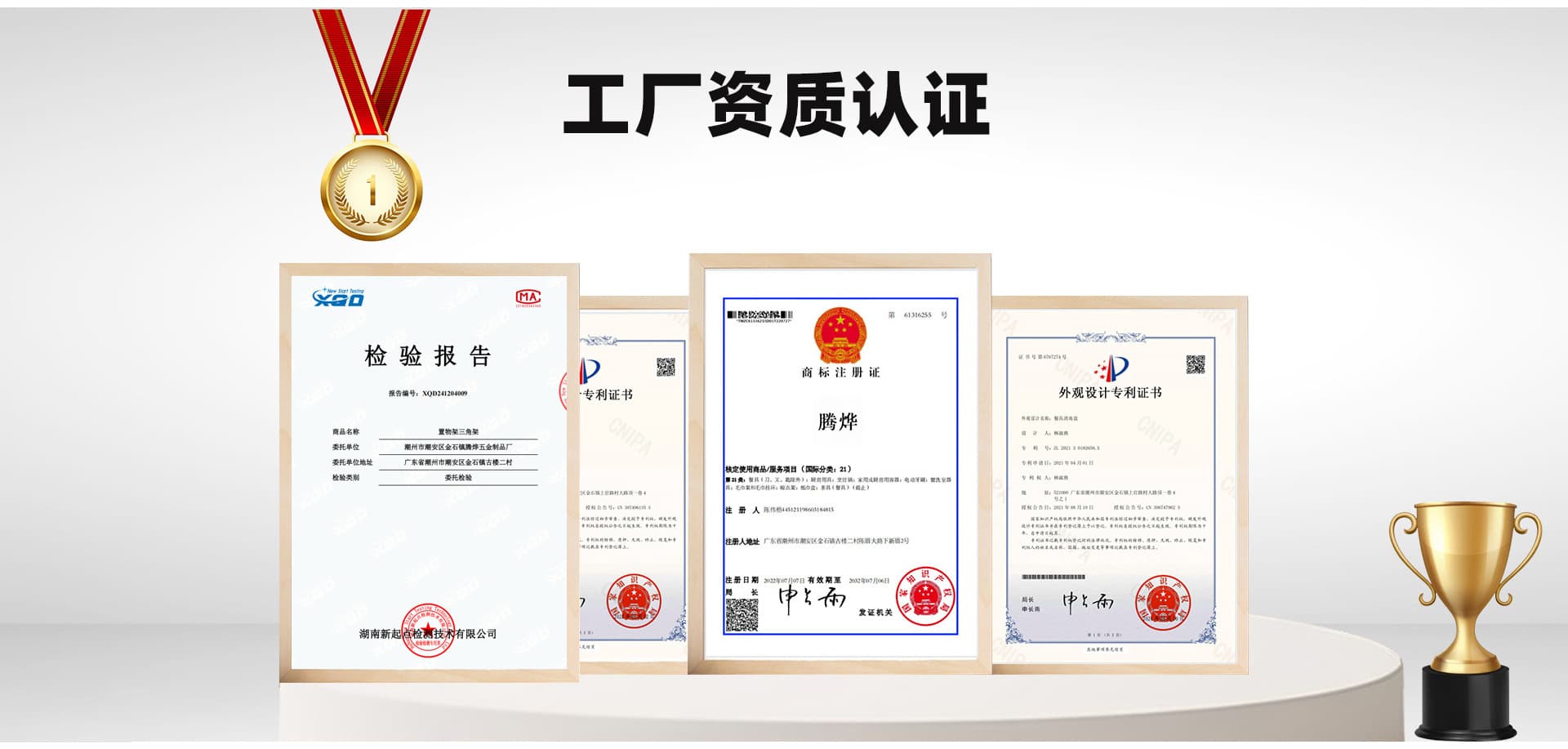 Chaozhou Tengye Technology Co., Ltd.