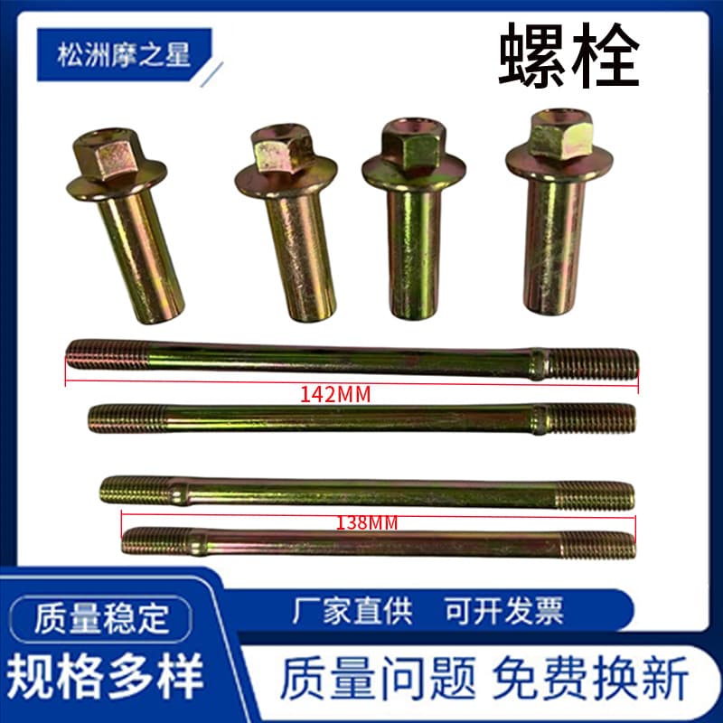 Guangzhou Baiyun District Songzhou Mozhixing Motorcycle Parts Firm