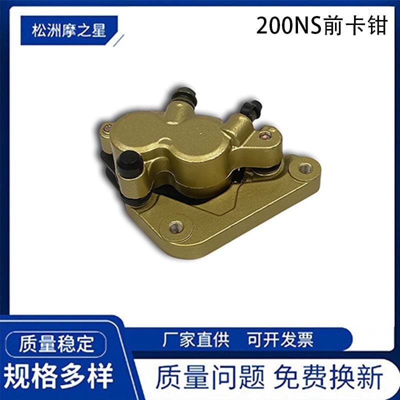 Guangzhou Baiyun District Songzhou Mozhixing Motorcycle Parts Firm