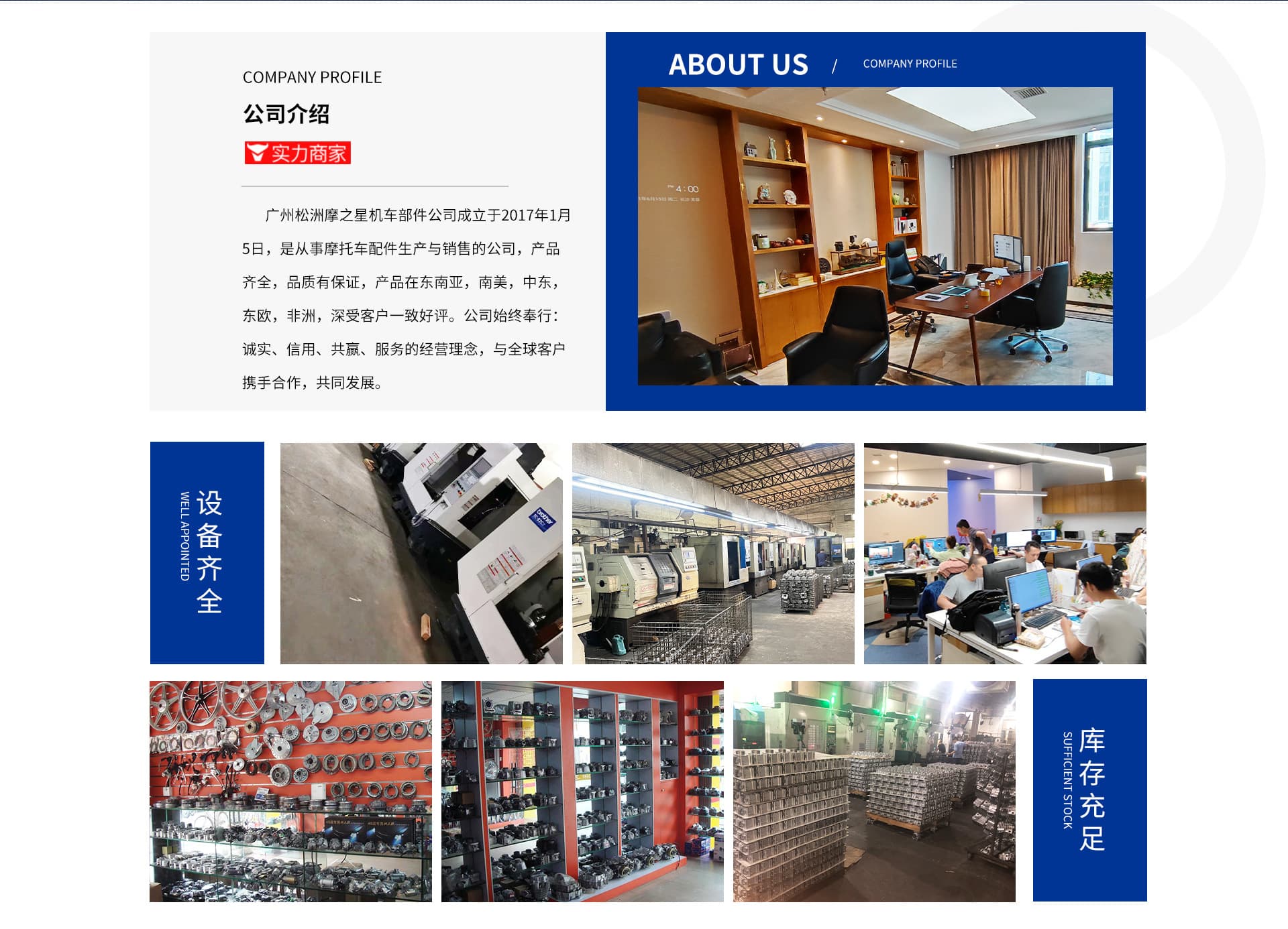 Guangzhou Baiyun District Songzhou Mozhixing Motorcycle Parts Firm