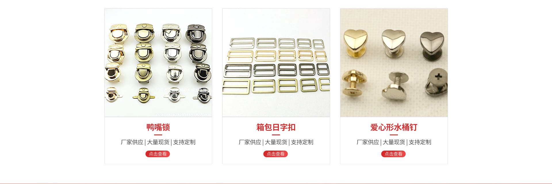 Yongrun Hardware Firm, Guangzhou