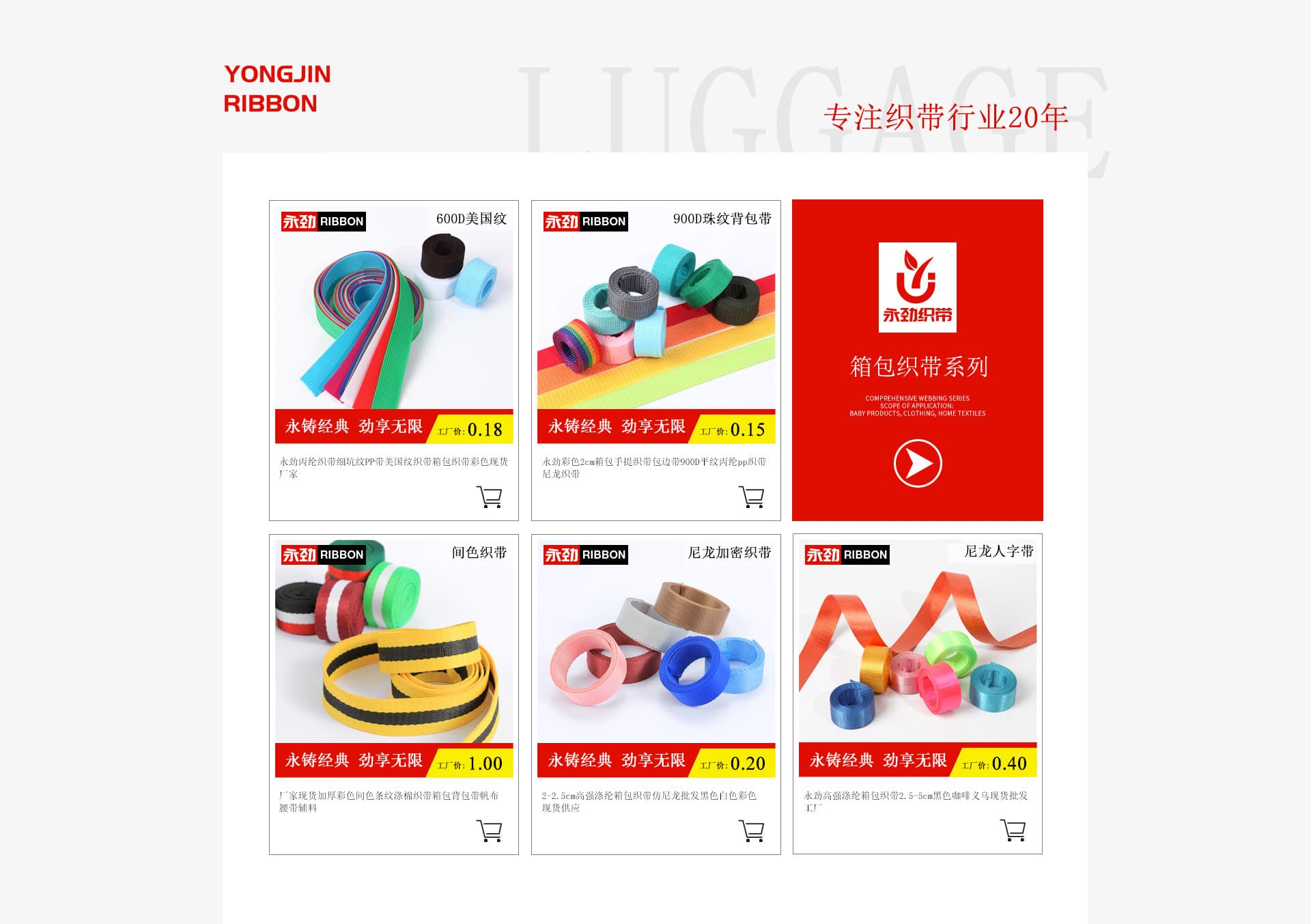 Yiwu Yongjin Ribbon Co., Ltd.