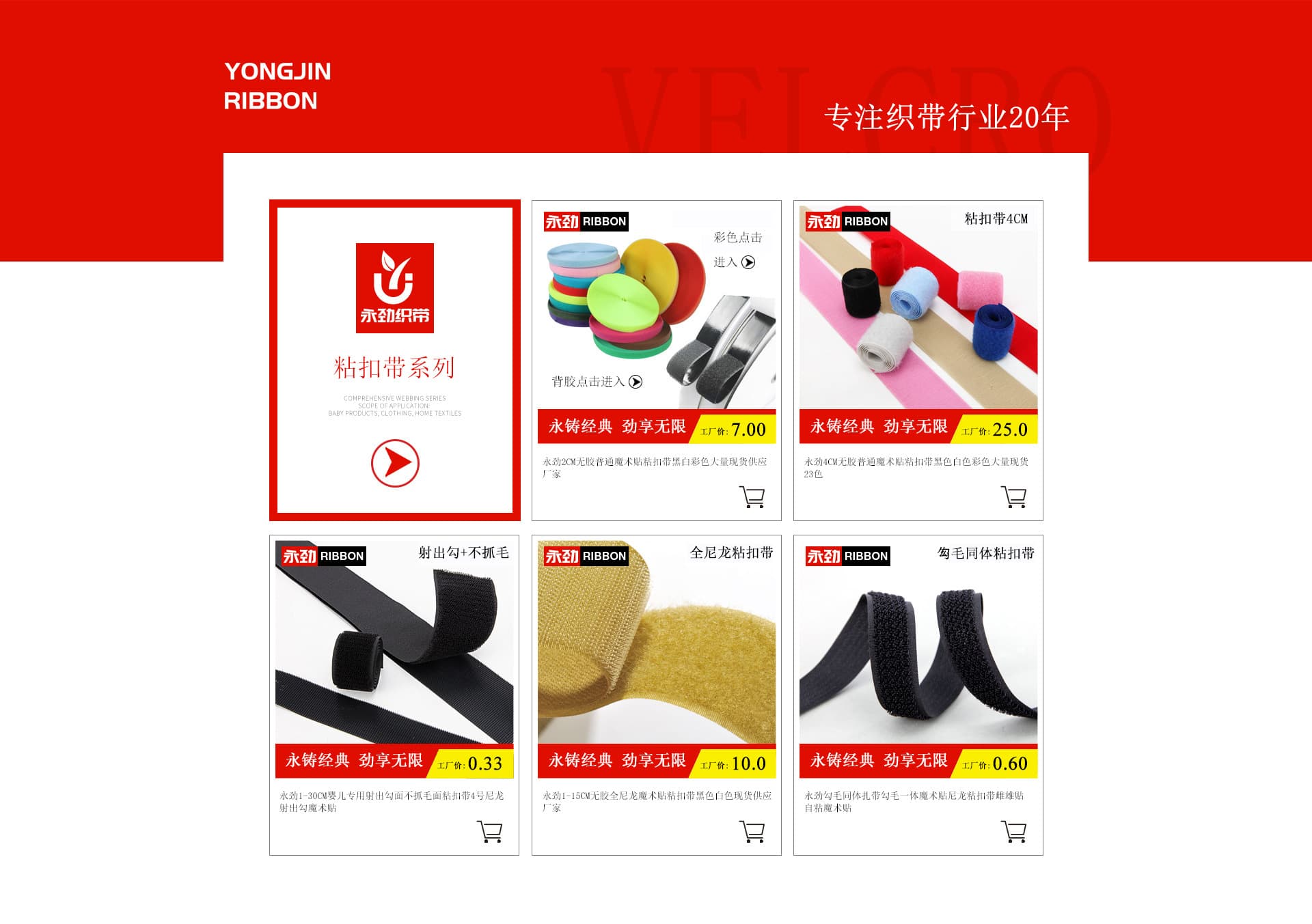 Yiwu Yongjin Ribbon Co., Ltd.