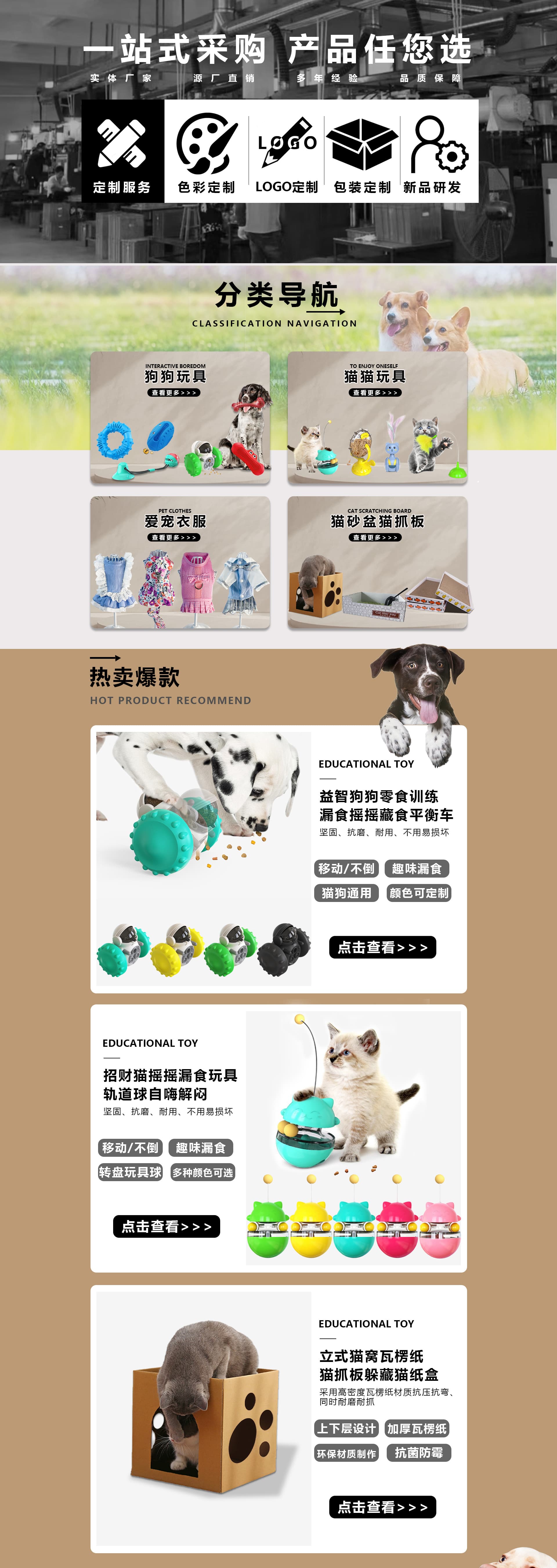 Dongguan Sen'ai Pet Products Co., Ltd.