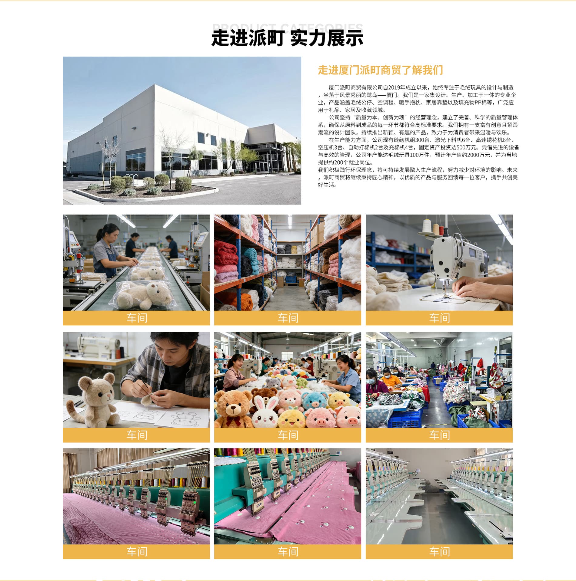 Xiamen Paiding Trading Co., Ltd.
