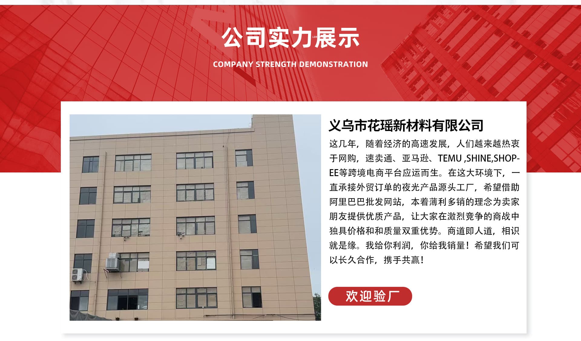 Yiwu Huayao New Material Co., Ltd.