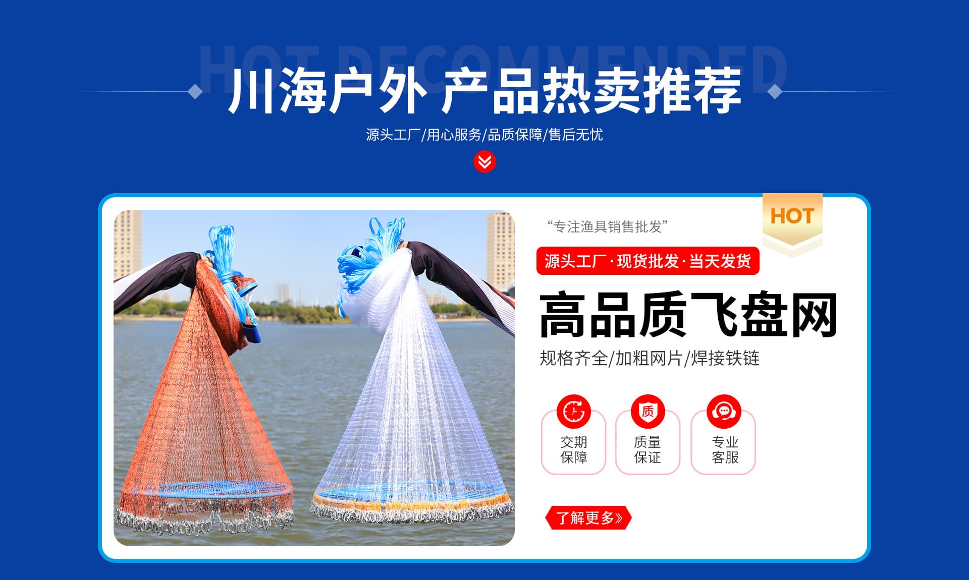 Binzhou Chuanhai Outdoor Products Co., Ltd.