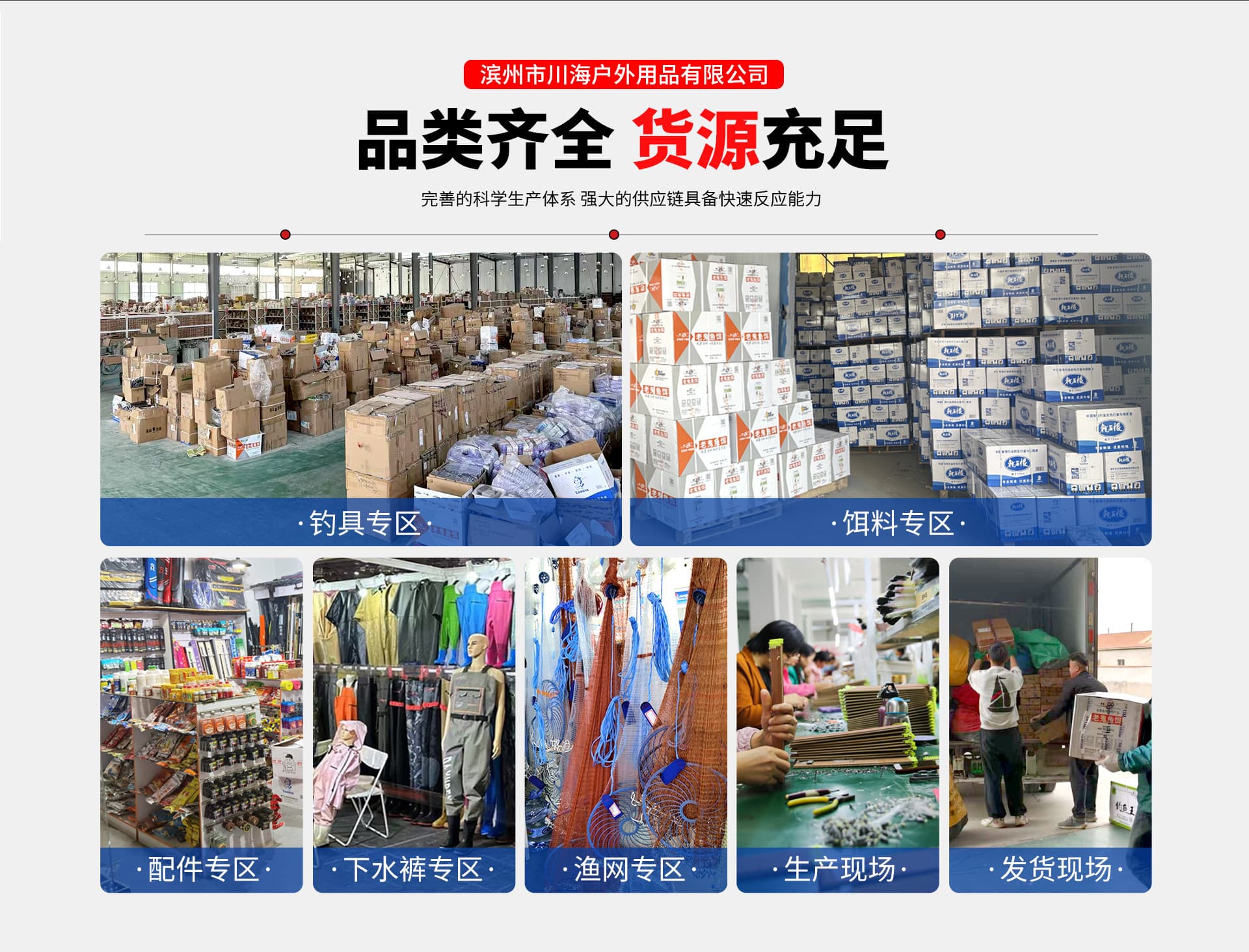Binzhou Chuanhai Outdoor Products Co., Ltd.