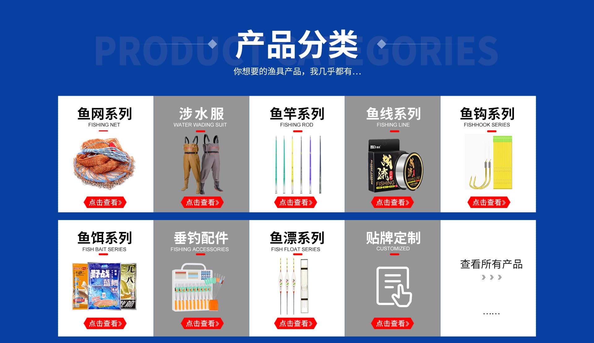 Binzhou Chuanhai Outdoor Products Co., Ltd.