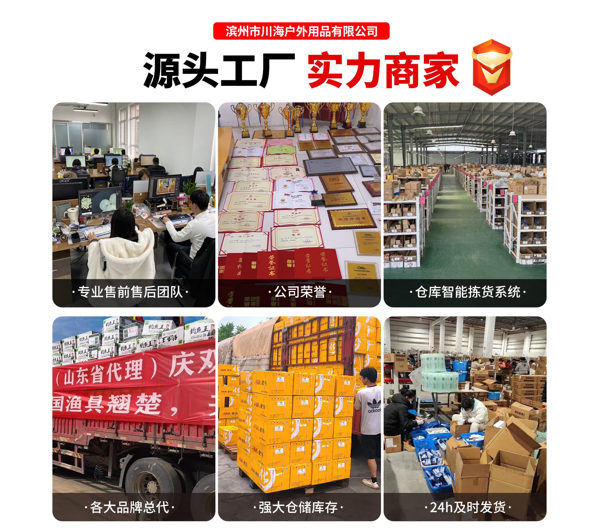 Binzhou Chuanhai Outdoor Products Co., Ltd.