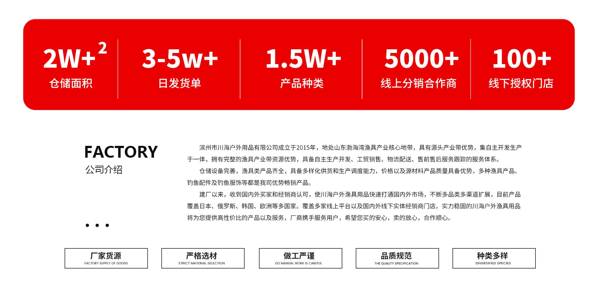 Binzhou Chuanhai Outdoor Products Co., Ltd.