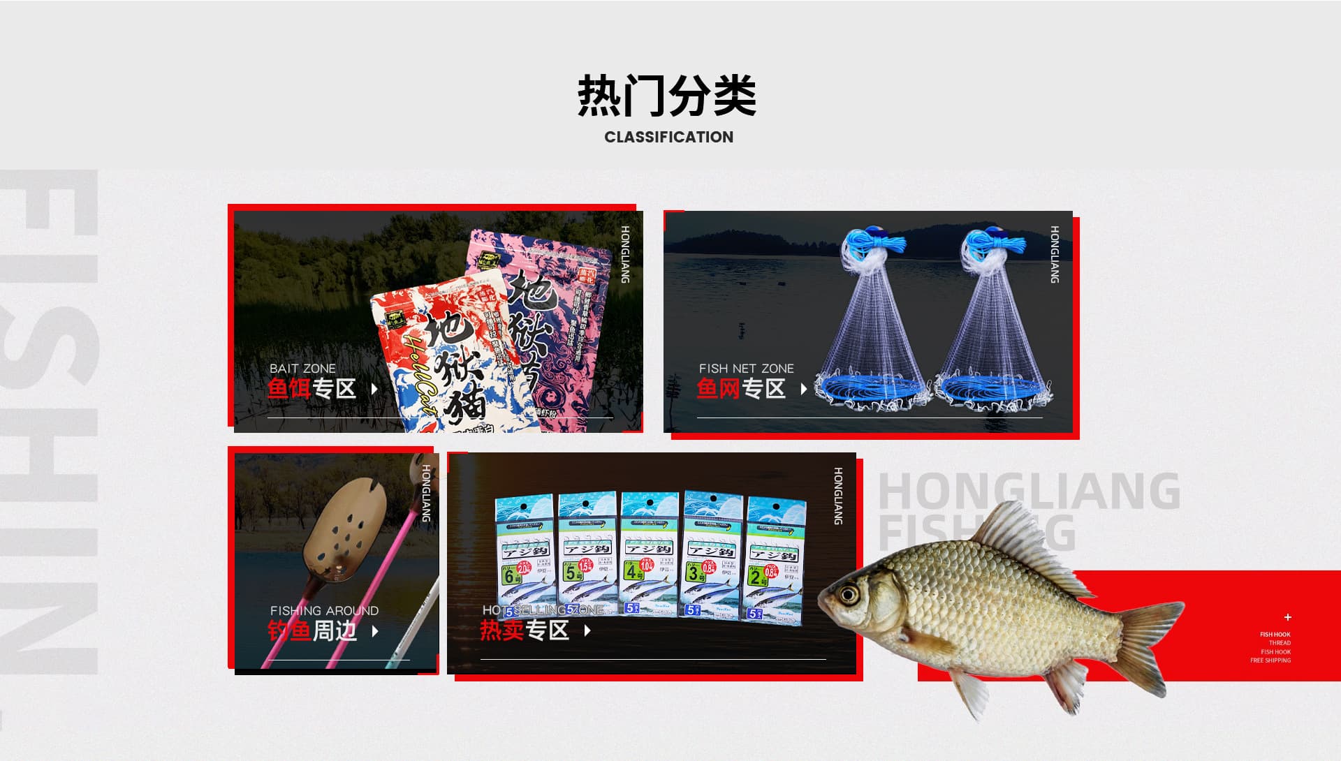 Xiping Hongliang Fishing Tackle Co., Ltd.