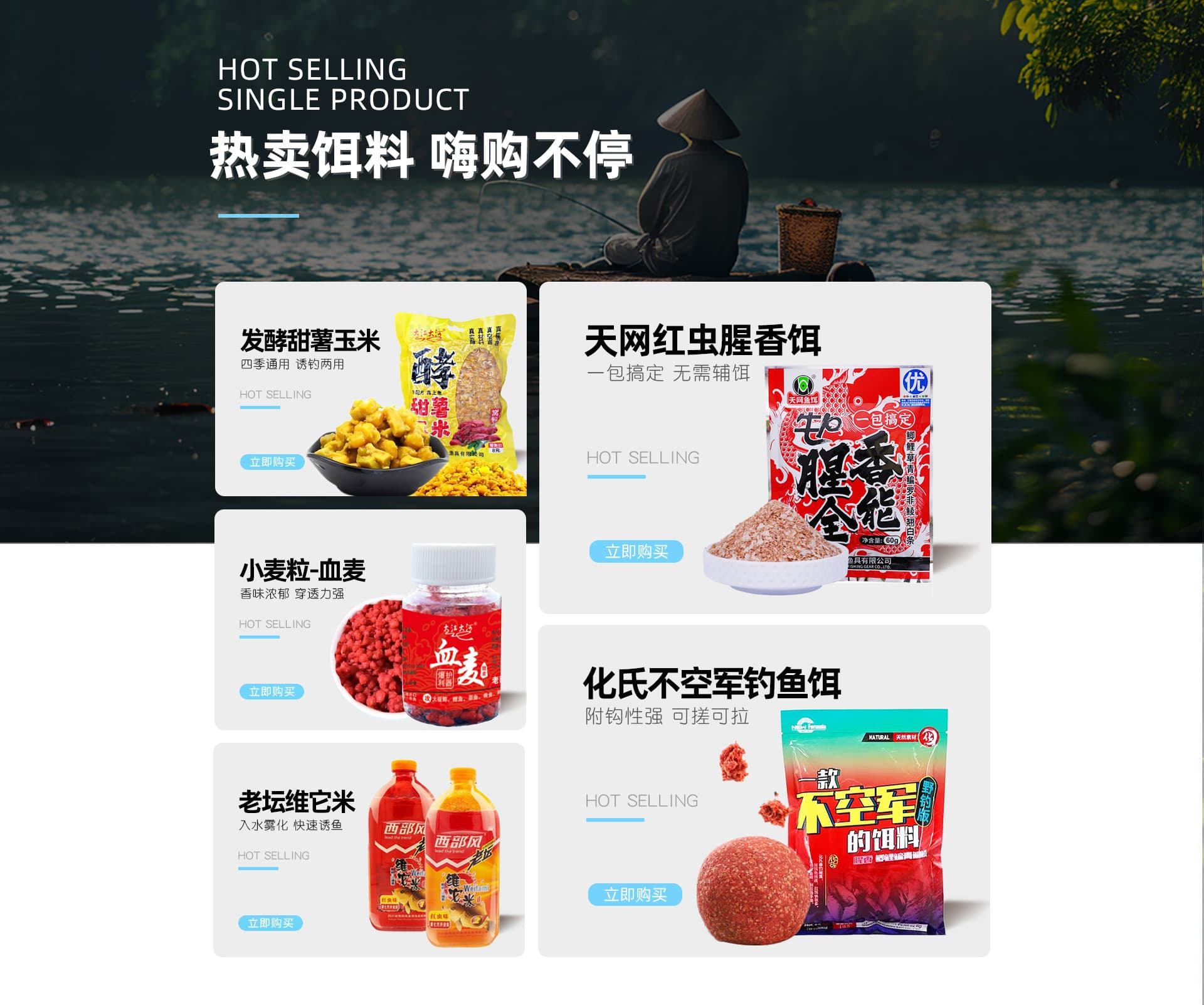 Xiping Hongliang Fishing Tackle Co., Ltd.