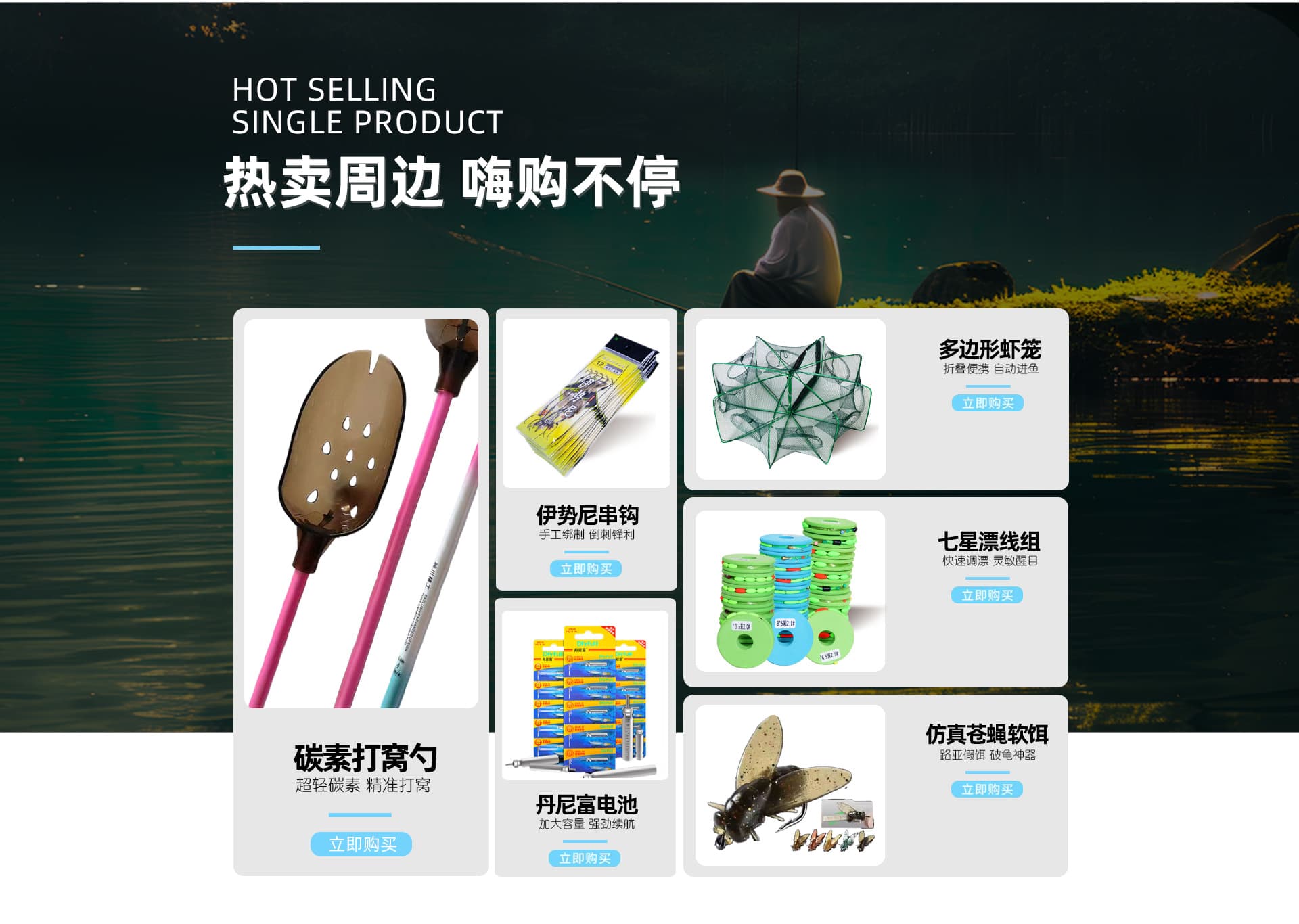 Xiping Hongliang Fishing Tackle Co., Ltd.