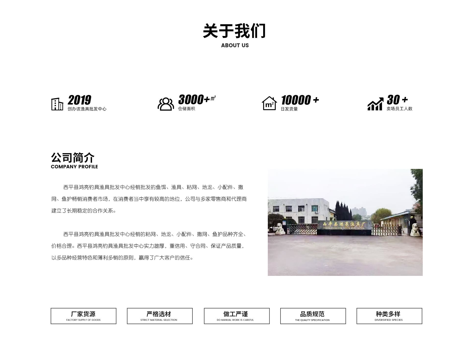 Xiping Hongliang Fishing Tackle Co., Ltd.