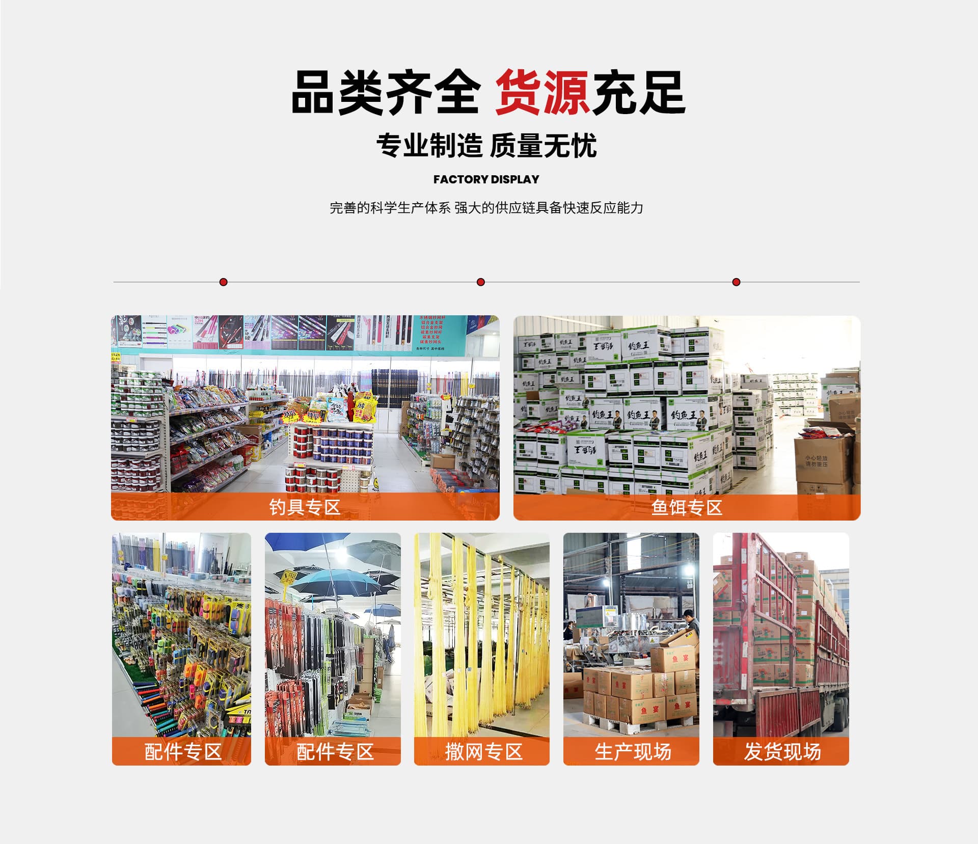 Xiping Hongliang Fishing Tackle Co., Ltd.