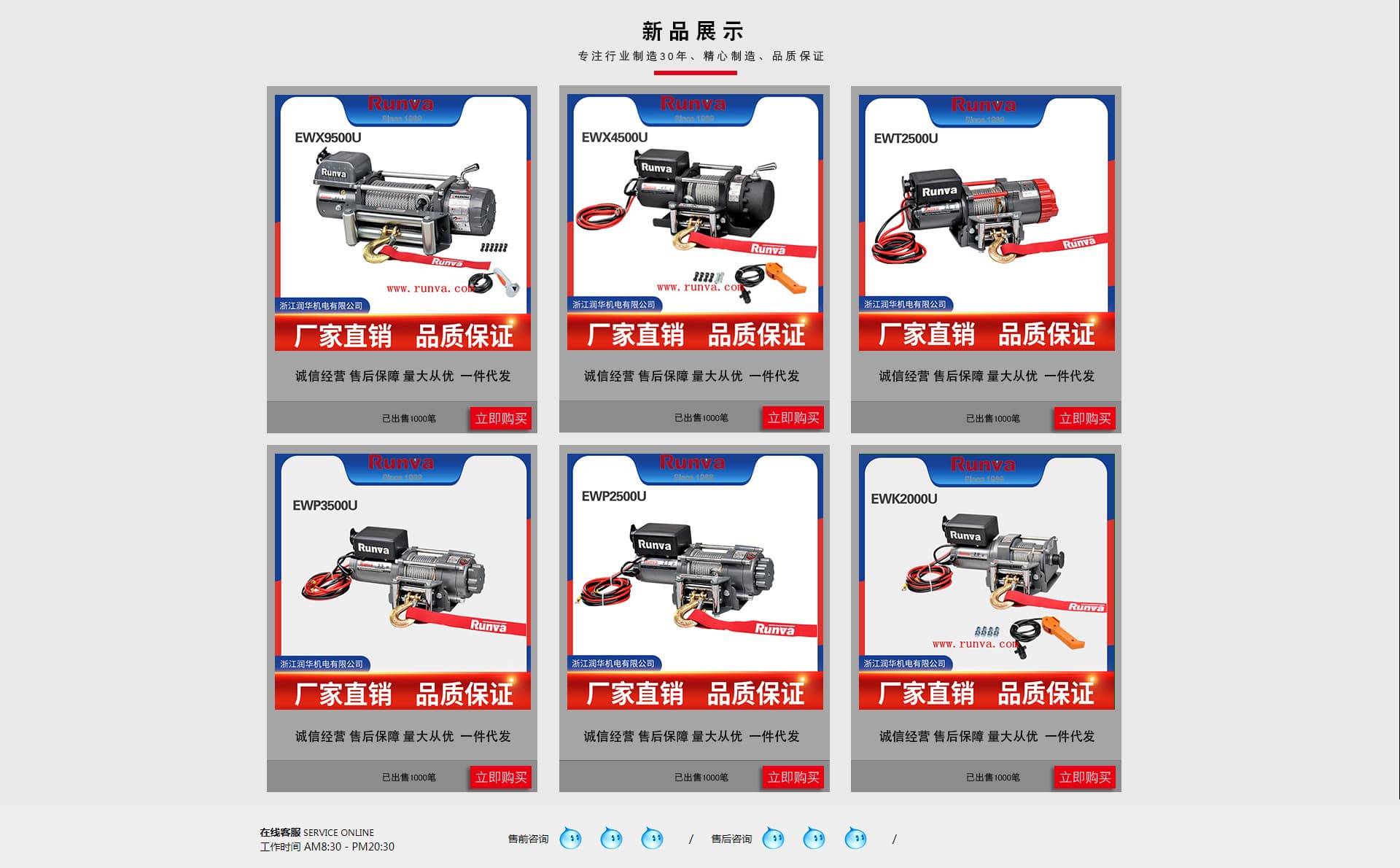 Zhejiang Runhua Machinery Co., Ltd.