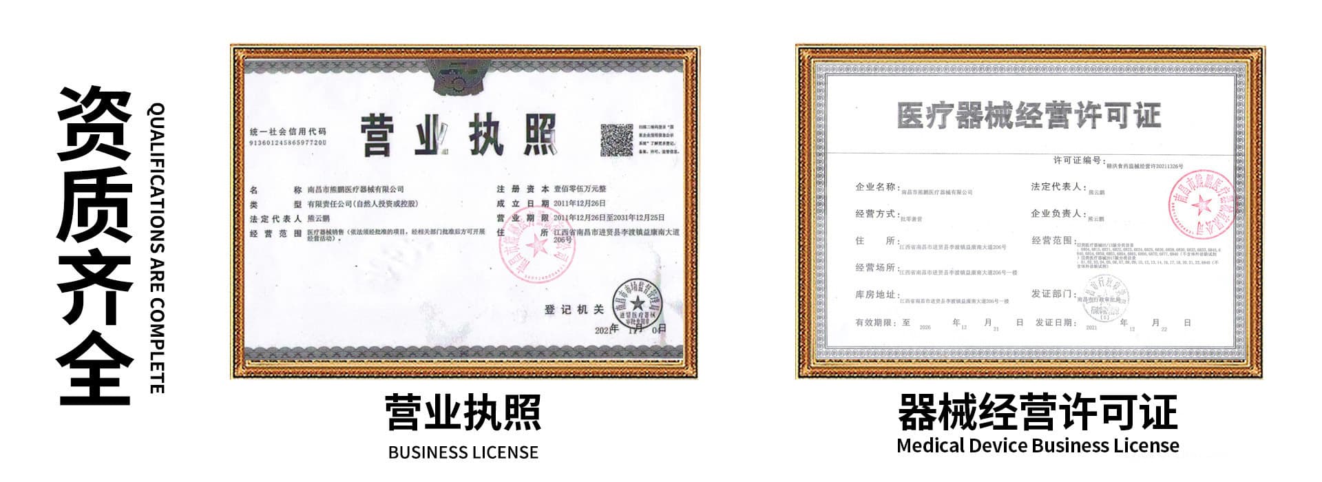 Nanchang Gelong Medical Equipment Co., Ltd.