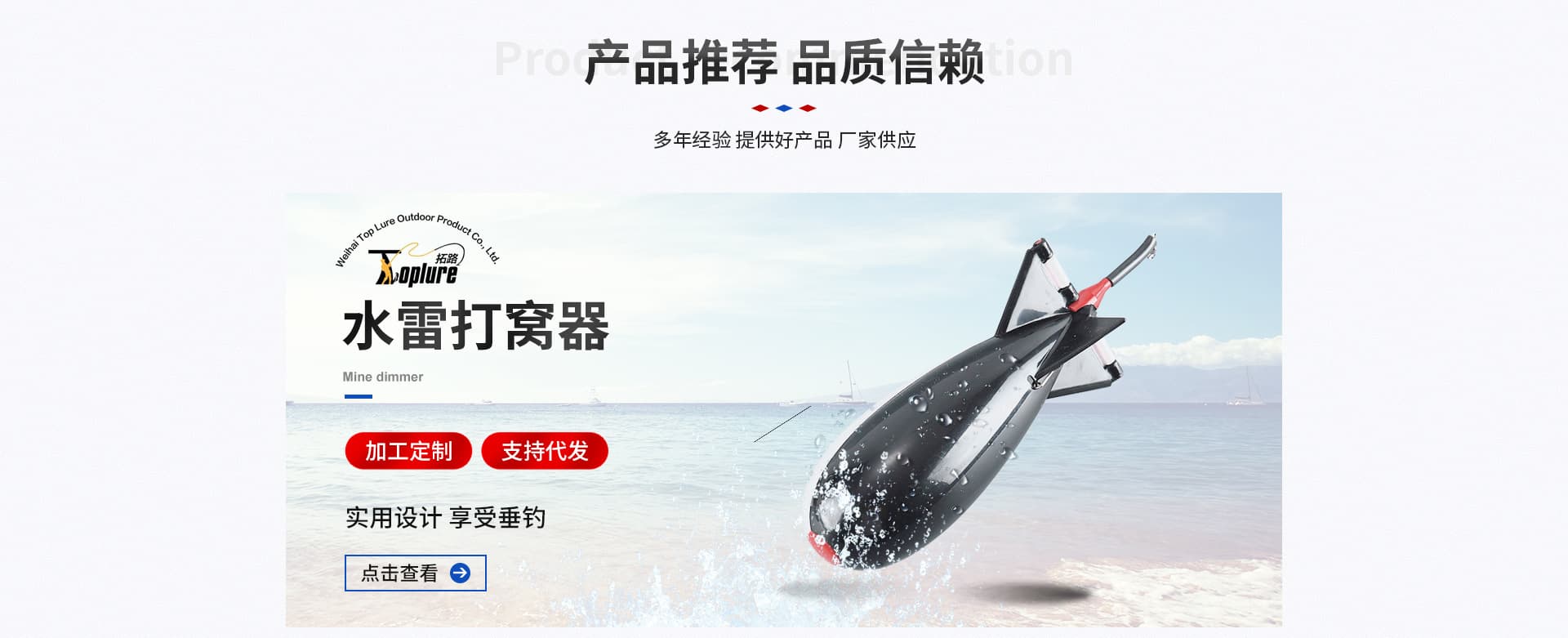 Weihai Bangqi Outdoor Products Co., Ltd.