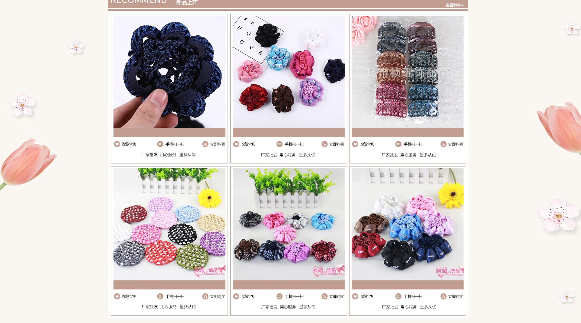 Yiwu Zhenyao Accessories Trading Co., Ltd.