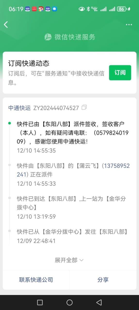 Shandong Quantai New Materials Co., Ltd.