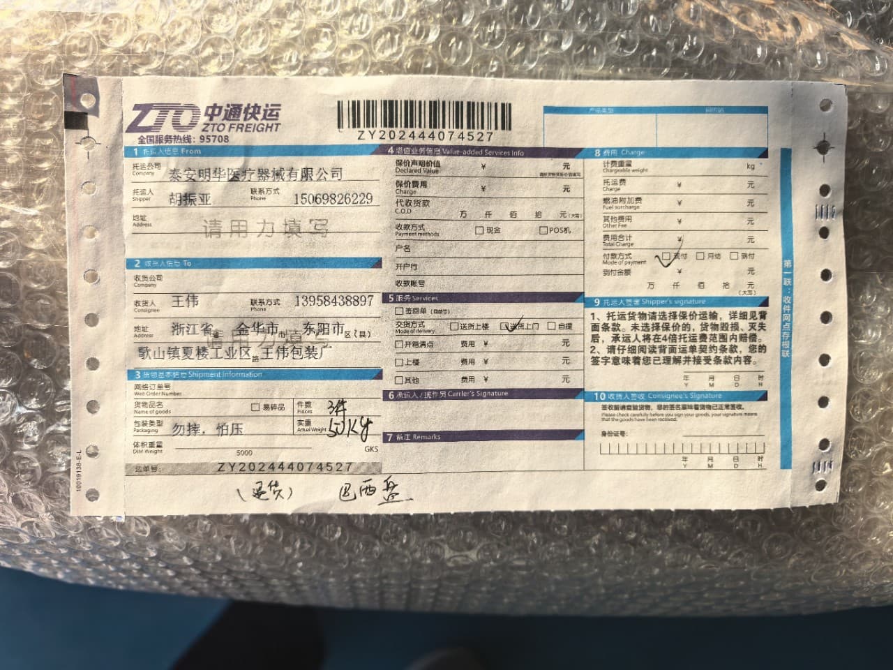Shandong Quantai New Materials Co., Ltd.
