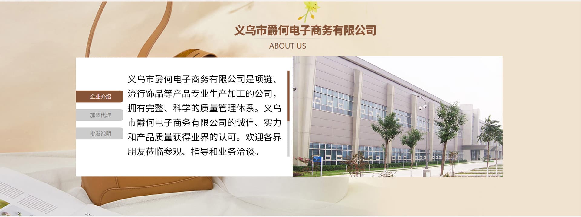 Yiwu Juhe E-commerce Co., Ltd.