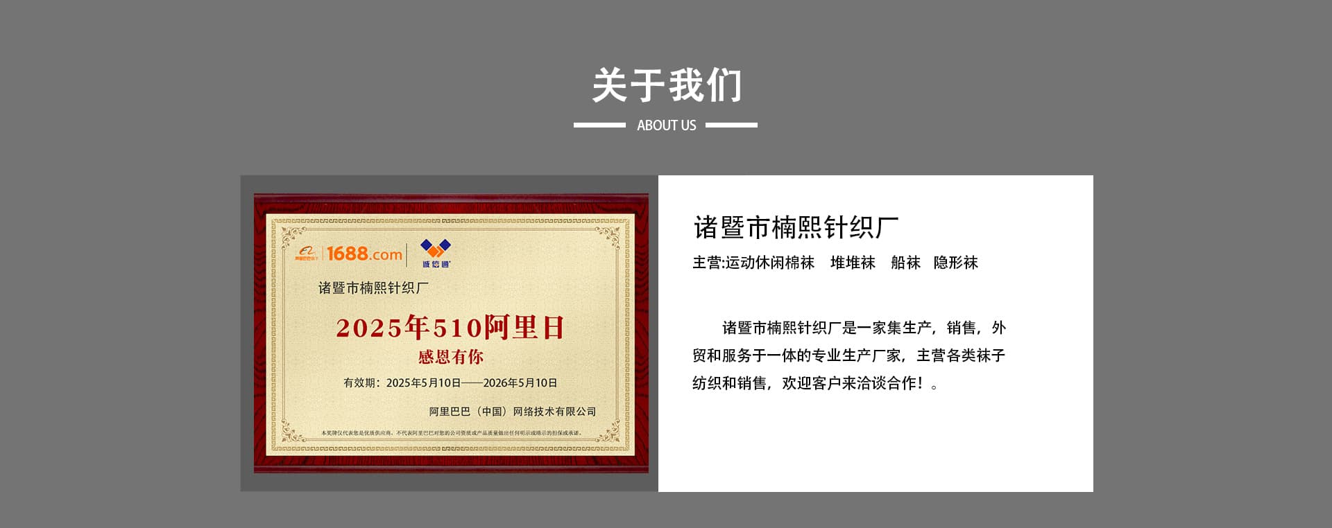 Zhuji Nanxi Knitting Co., Ltd.