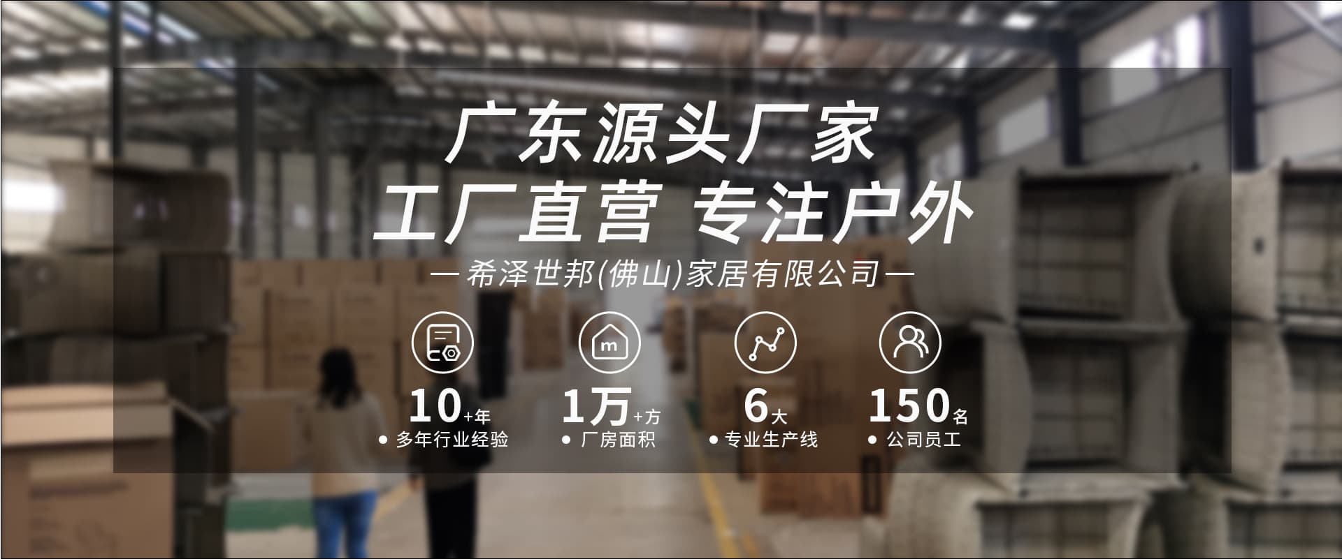 Xize Shibang (Foshan) Home Co., Ltd.