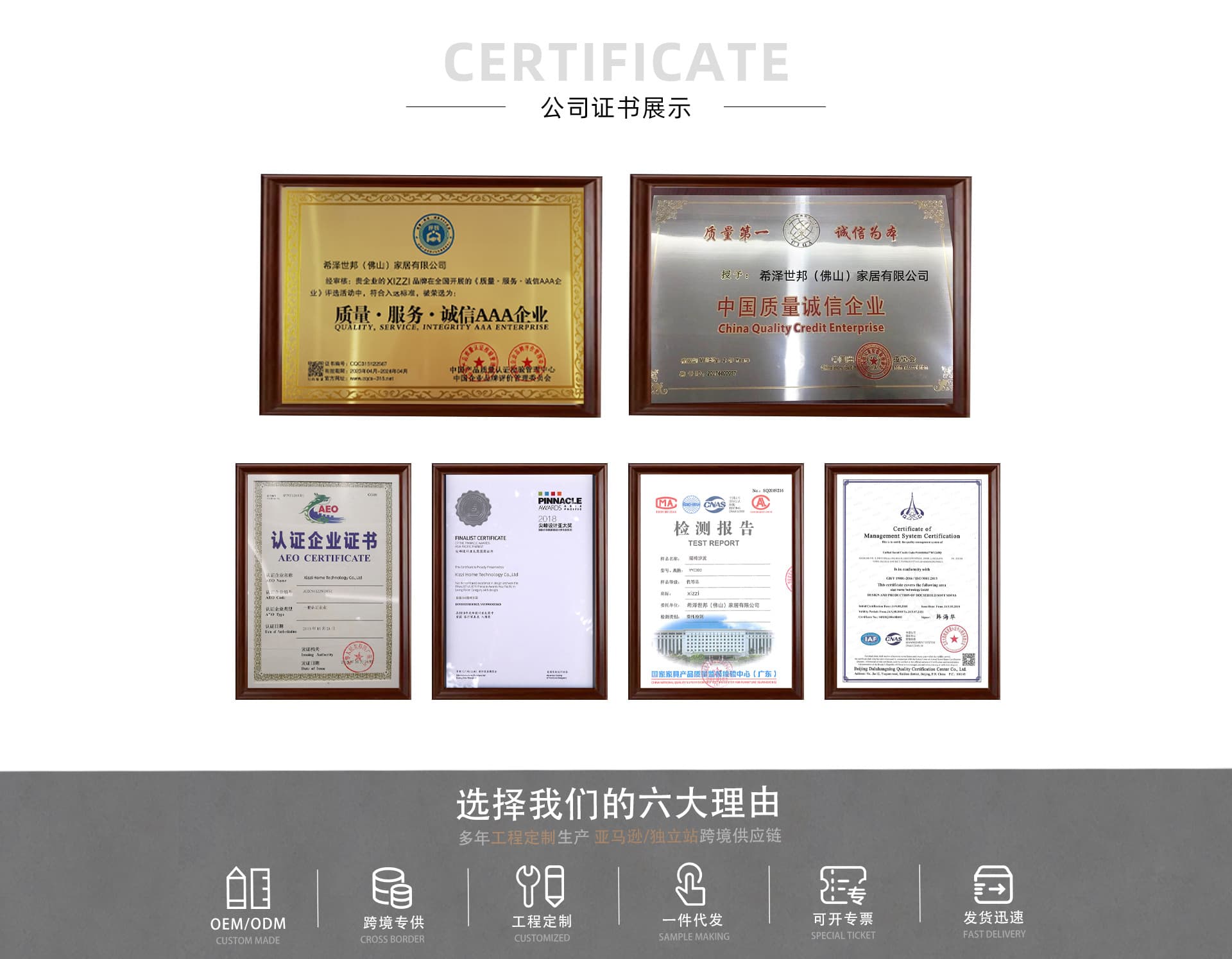 Xize Shibang (Foshan) Home Co., Ltd.