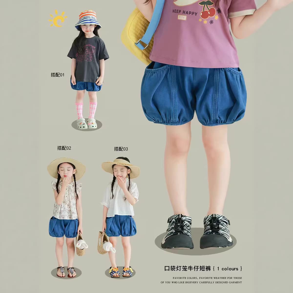 Yongjia Duoxiduo Children's Clothing Factory