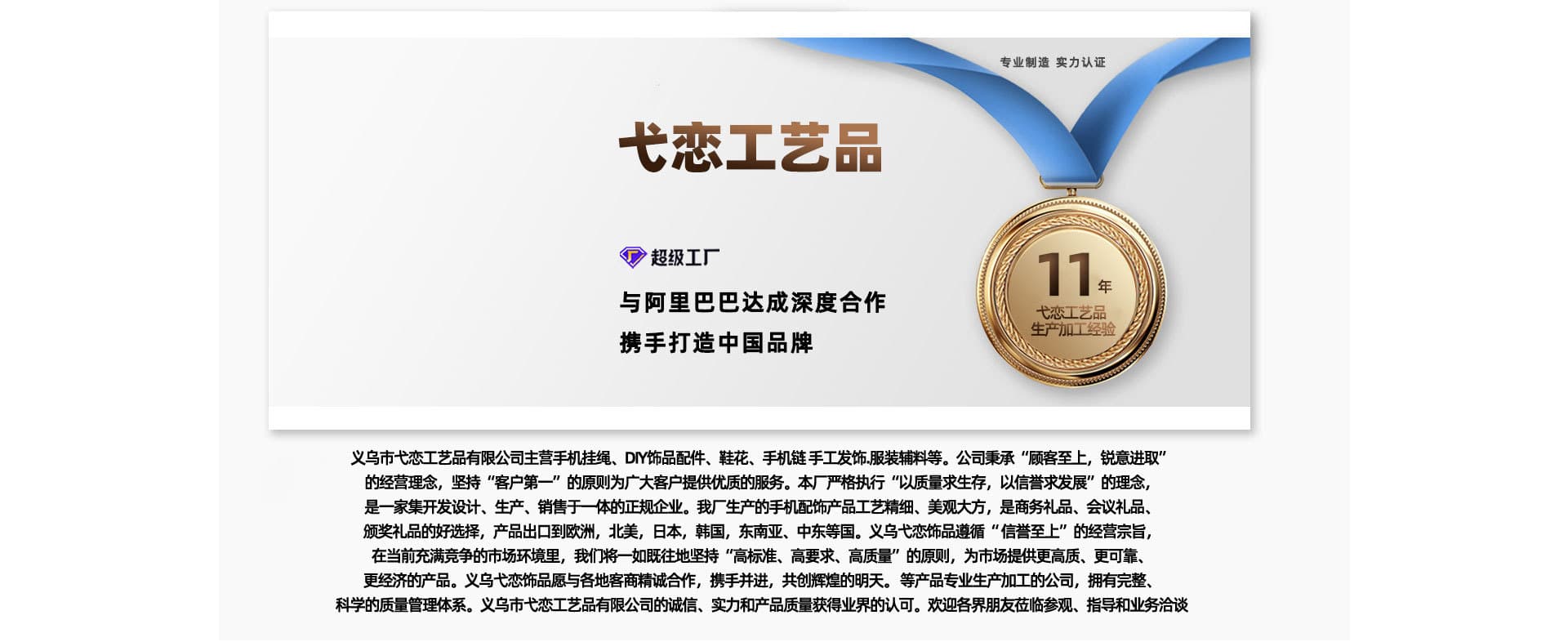 Yiwu Yilian Arts & Crafts Co., Ltd.